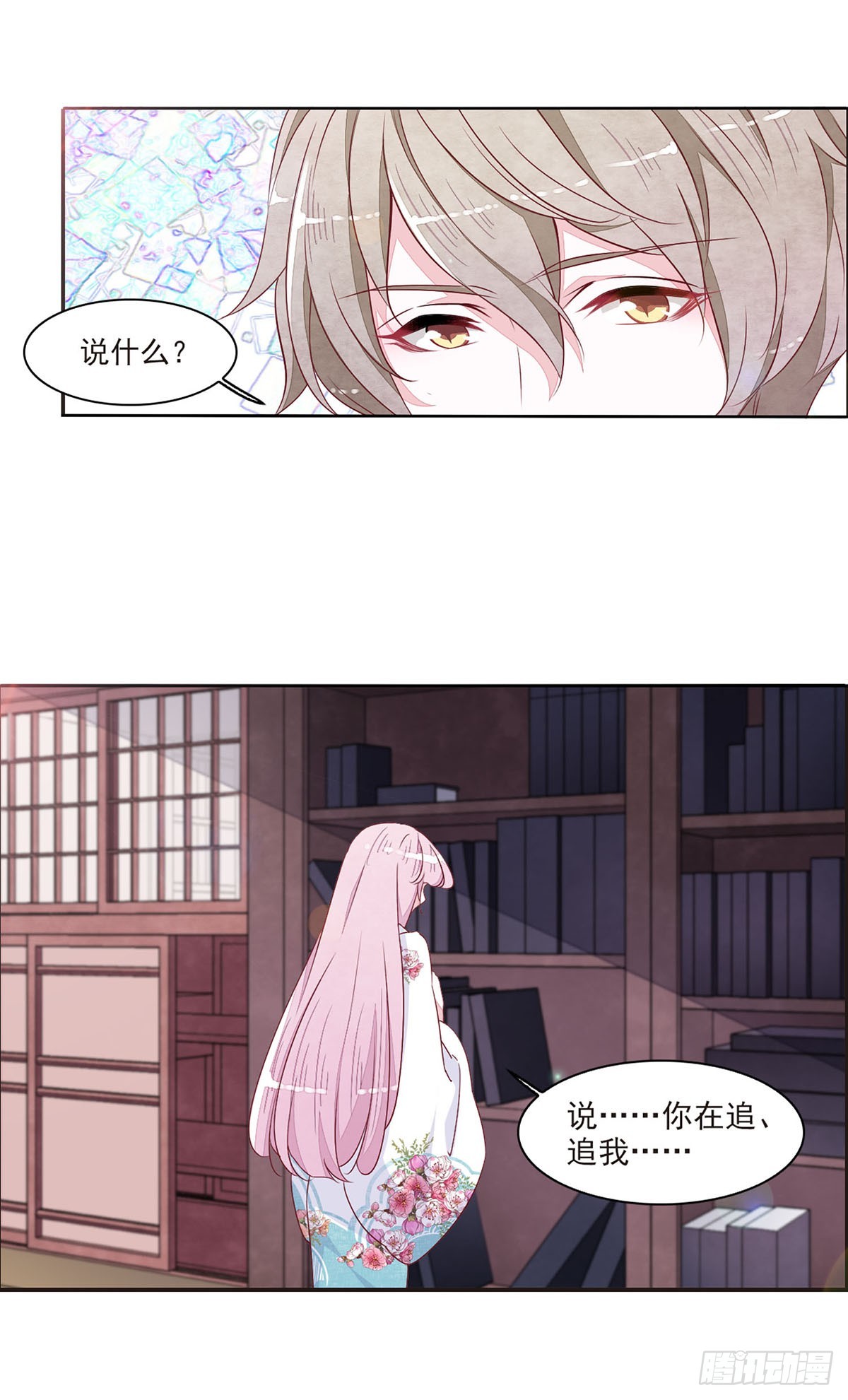 🍔恋上巫女的妖主大人·飒漫画 第47话 第4页