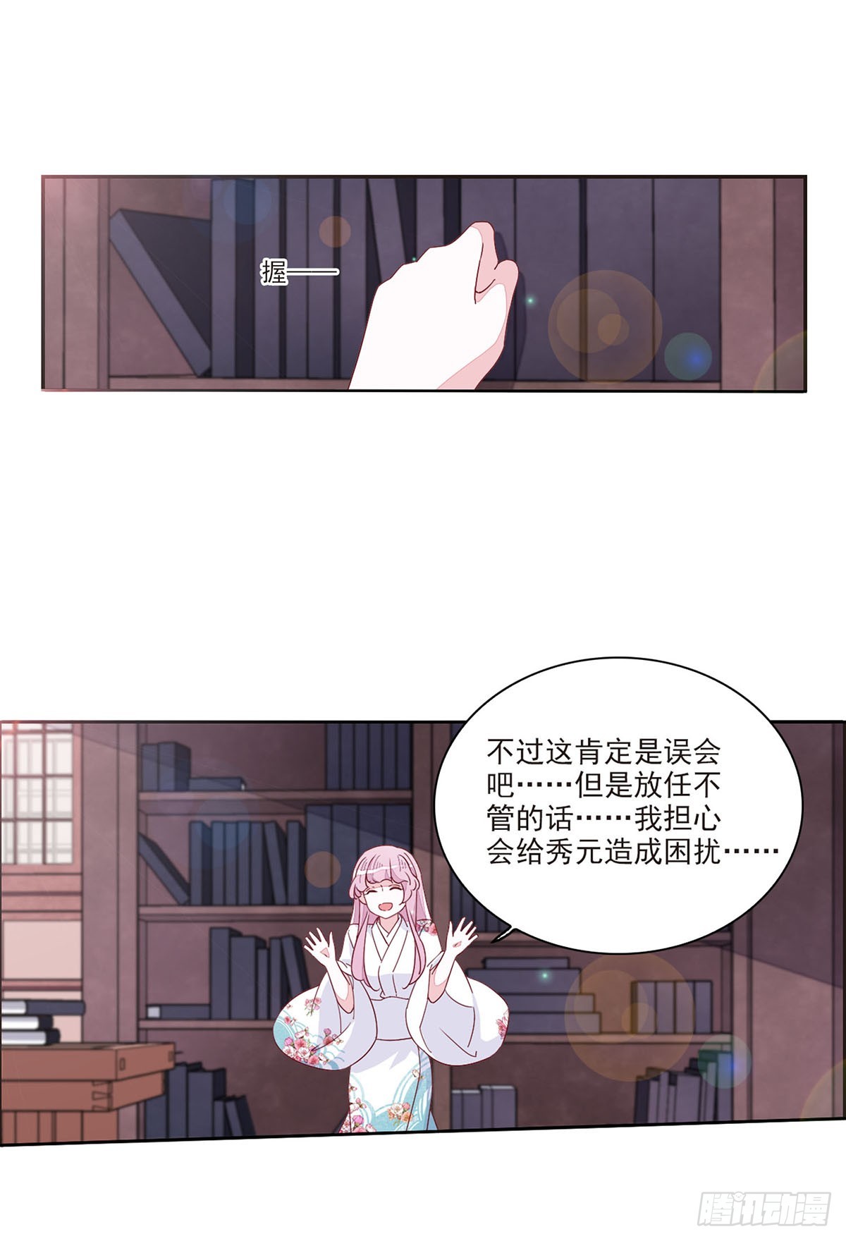 🍔恋上巫女的妖主大人·飒漫画 第47话 第5页