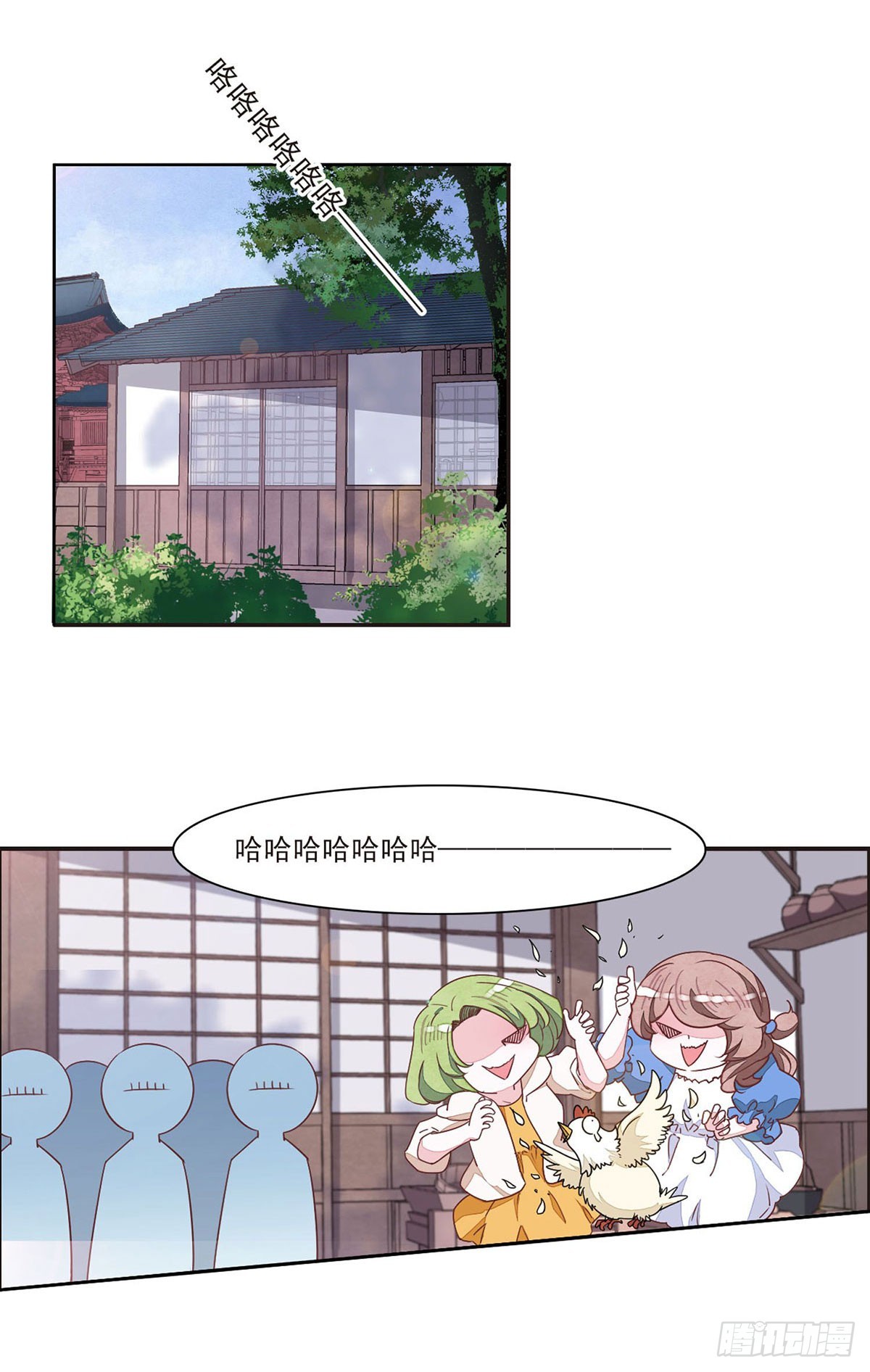 🍔恋上巫女的妖主大人·飒漫画 第49话 第11页