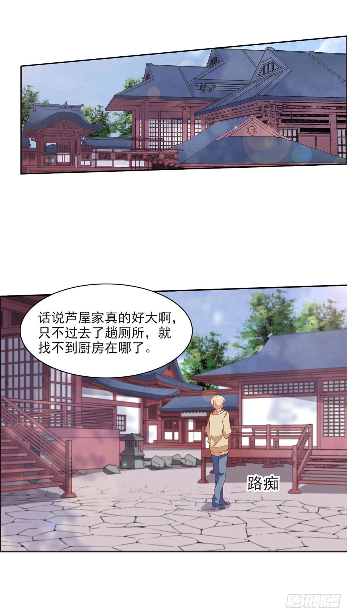 🍔恋上巫女的妖主大人·飒漫画 第49话 第12页