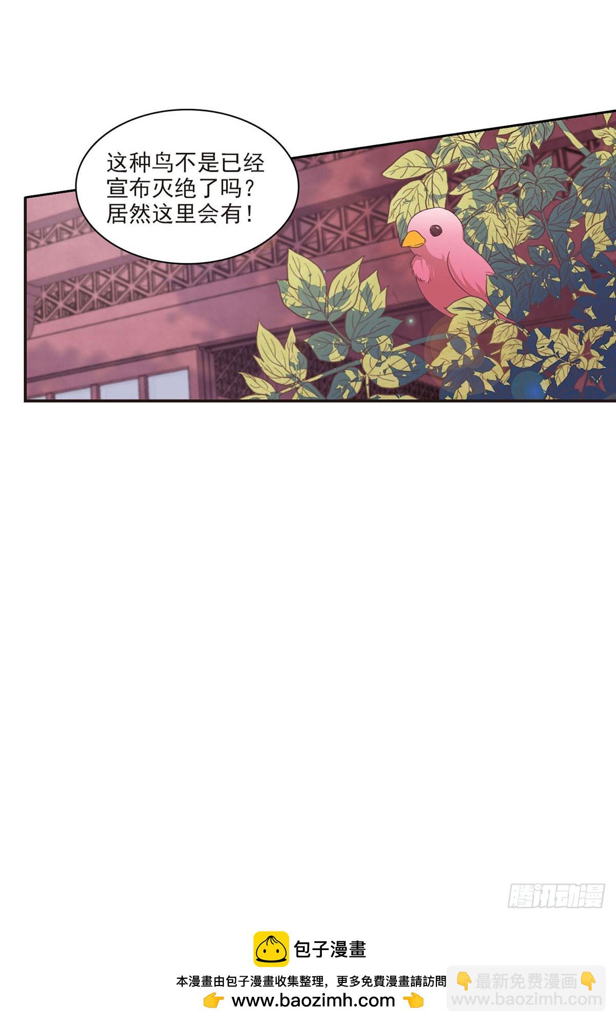 🍔恋上巫女的妖主大人·飒漫画 第49话 第14页