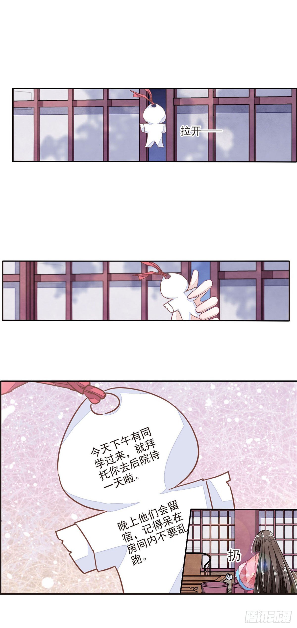 🍔恋上巫女的妖主大人·飒漫画 第49话 第3页