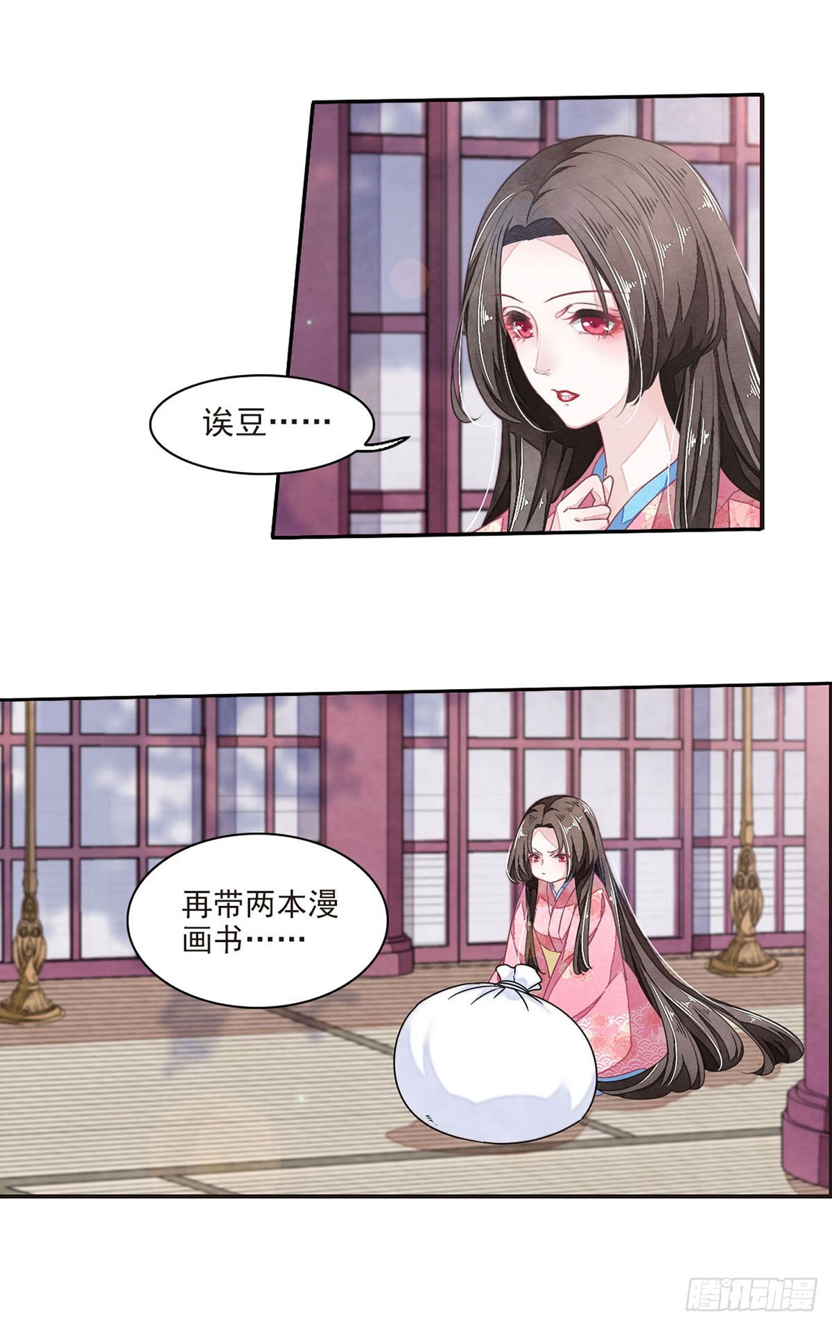 🍔恋上巫女的妖主大人·飒漫画 第49话 第5页