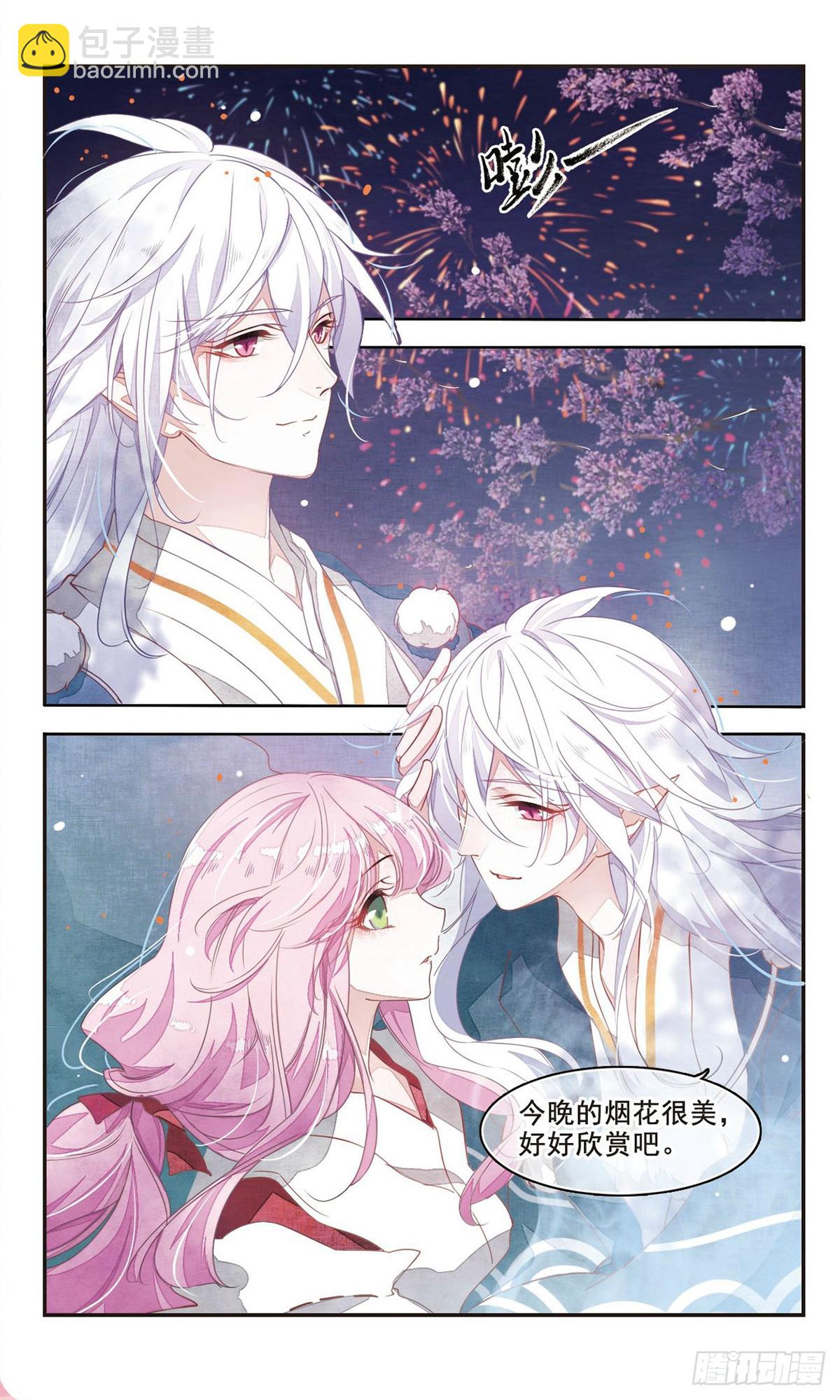 🍔恋上巫女的妖主大人·飒漫画 第5话 第3页