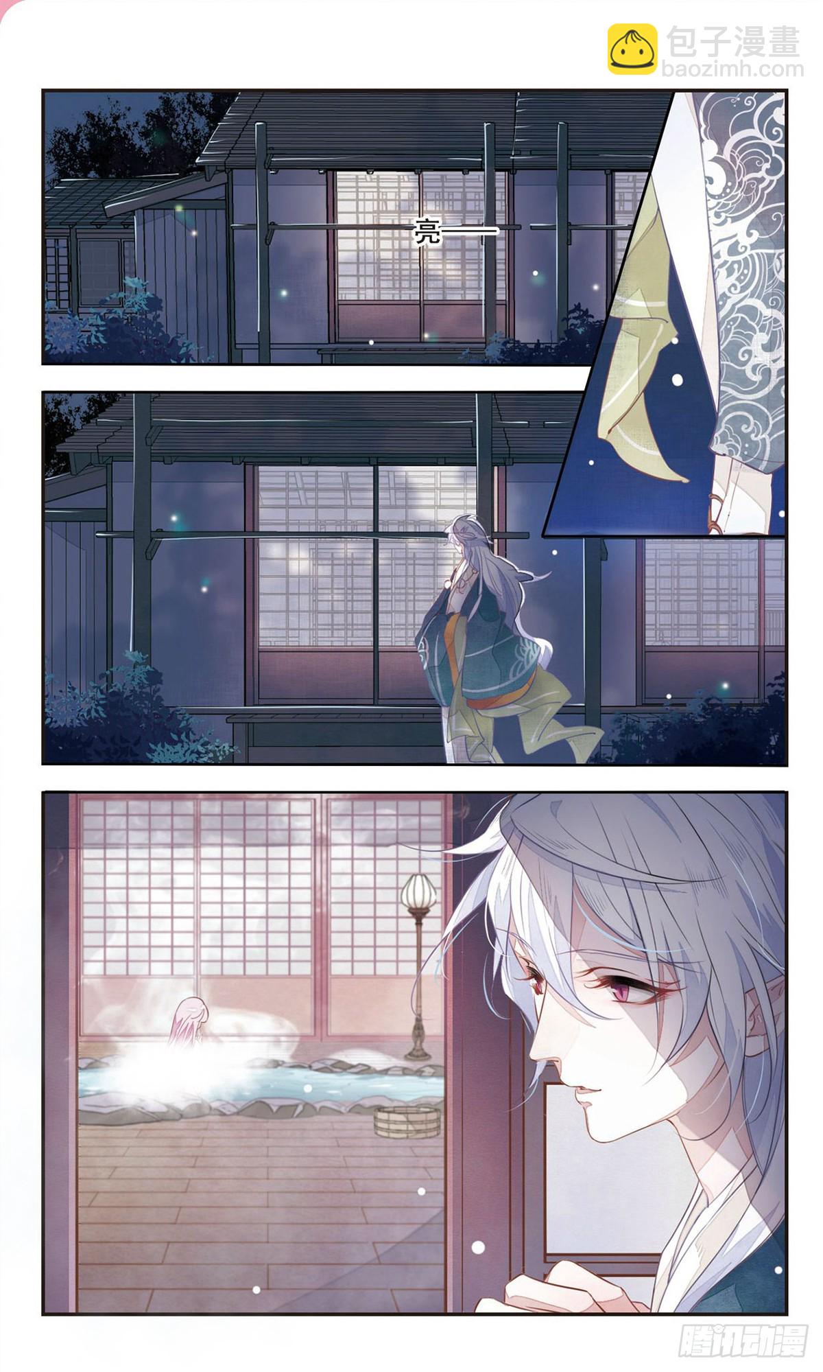 🍔恋上巫女的妖主大人·飒漫画 第5话 第9页