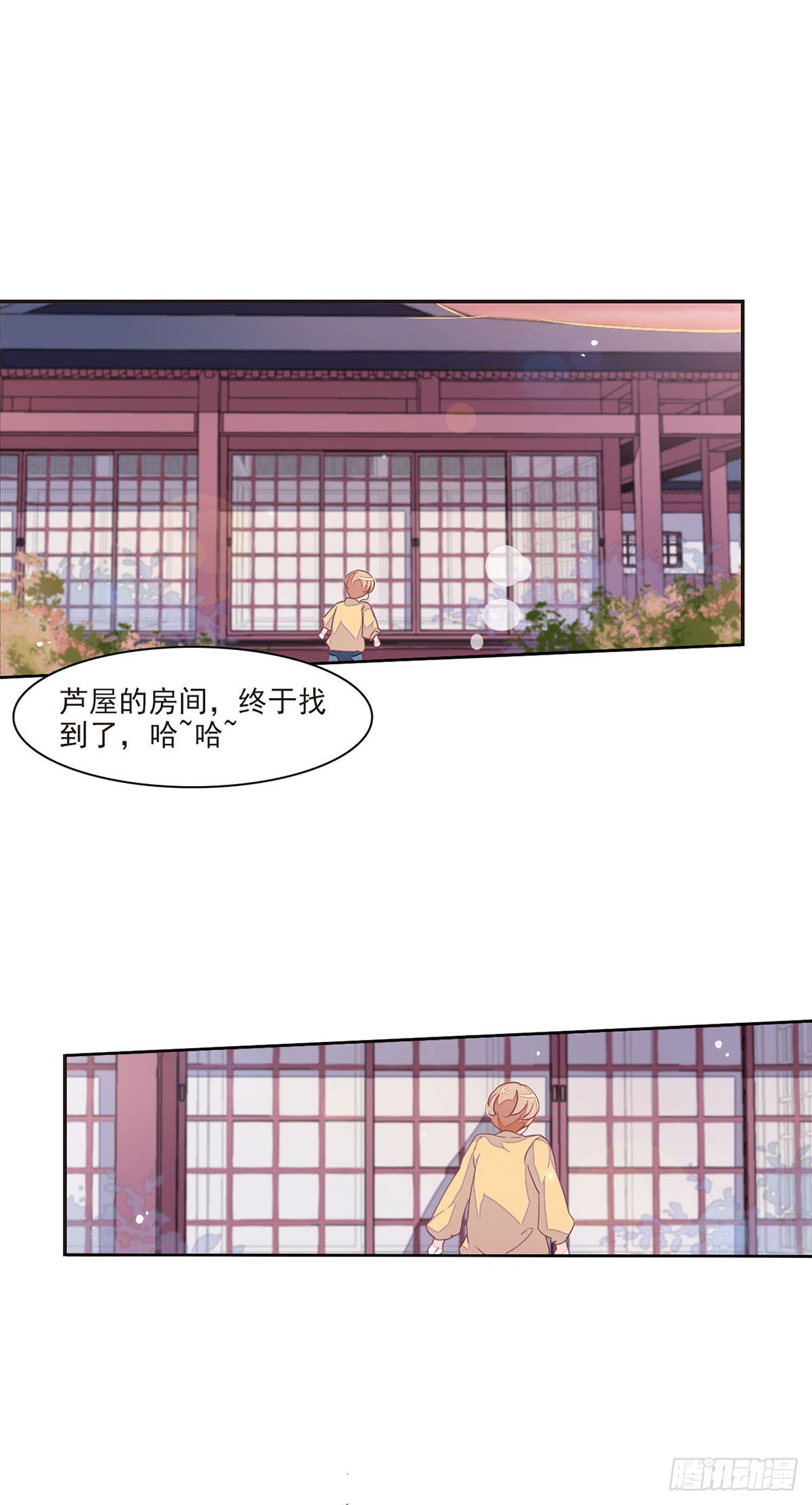 🍔恋上巫女的妖主大人·飒漫画 第51话 第11页