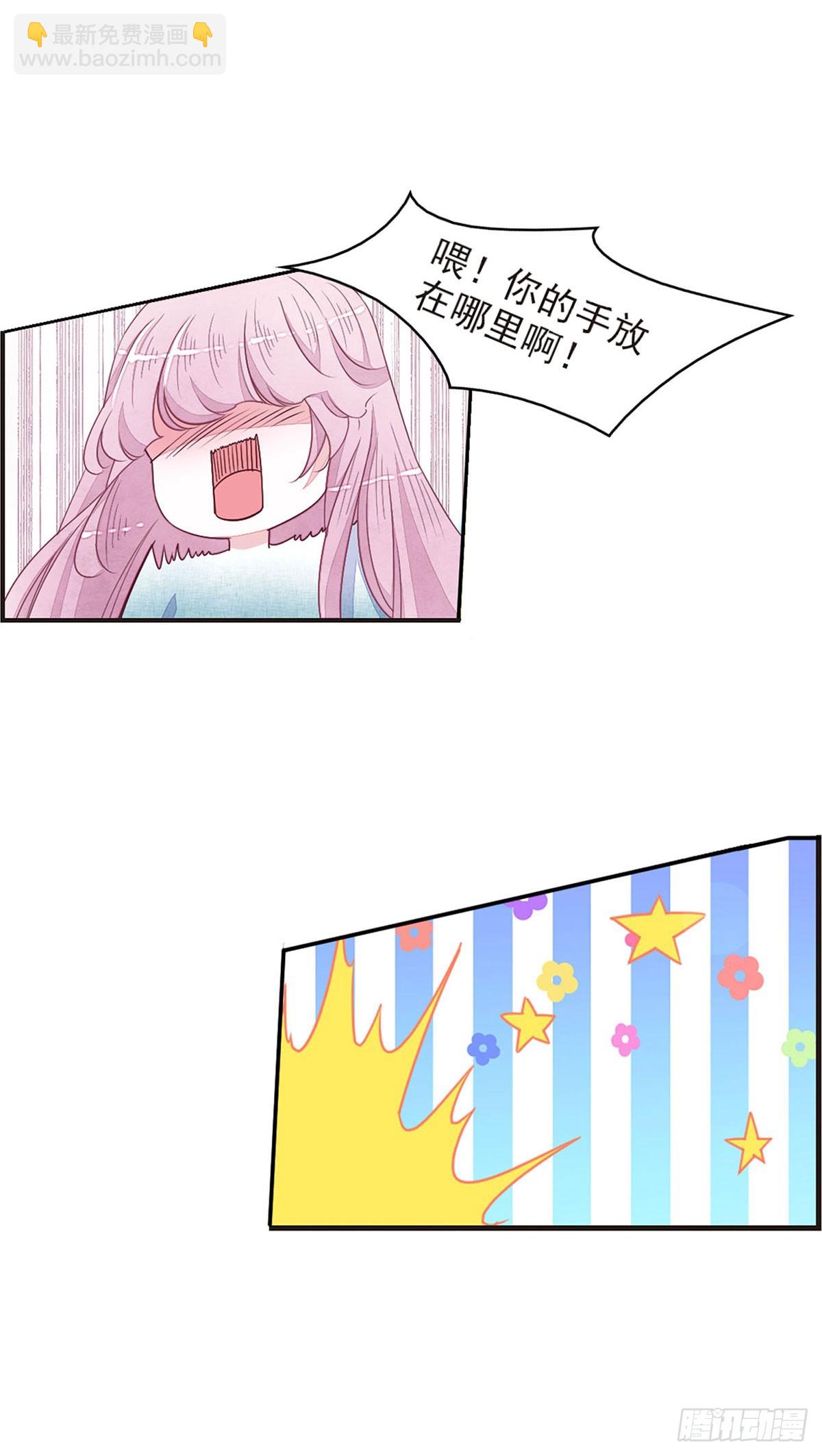 🍔恋上巫女的妖主大人·飒漫画 第51话 第3页