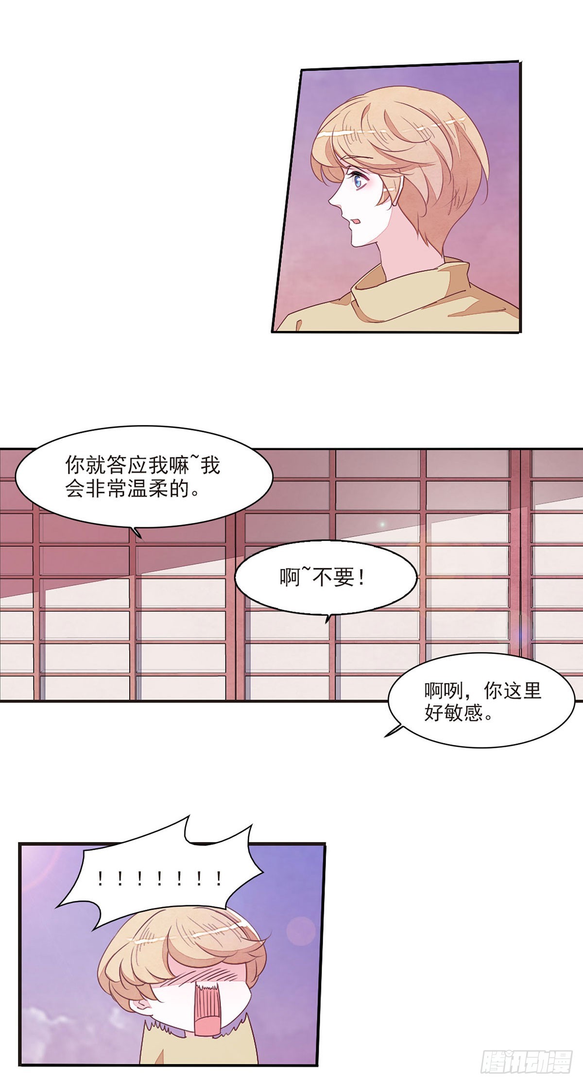🍔恋上巫女的妖主大人·飒漫画 第51话 第5页
