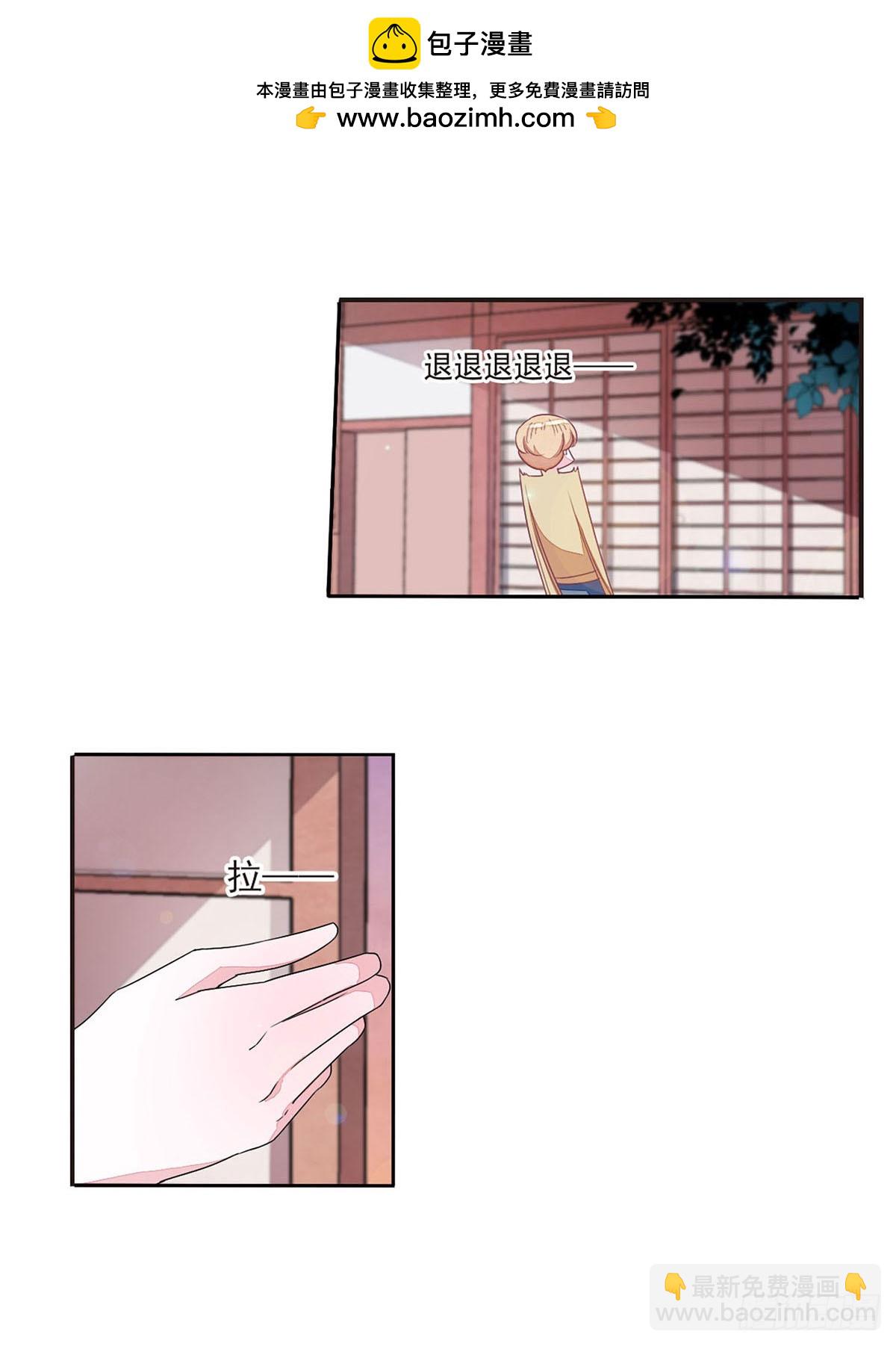 🍔恋上巫女的妖主大人·飒漫画 第51话 第6页