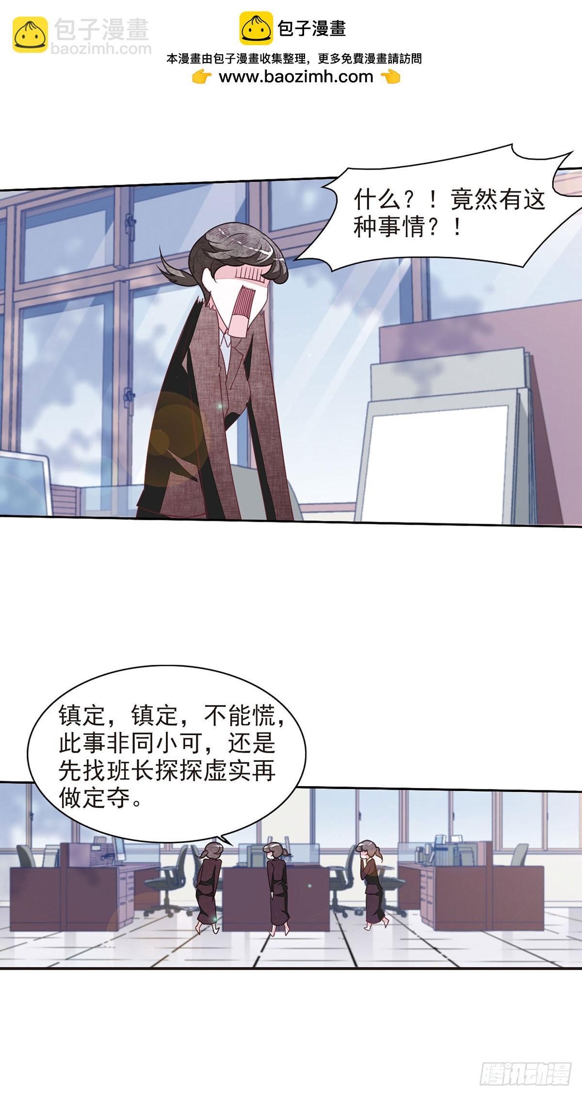 🍔恋上巫女的妖主大人·飒漫画 第53话 第10页