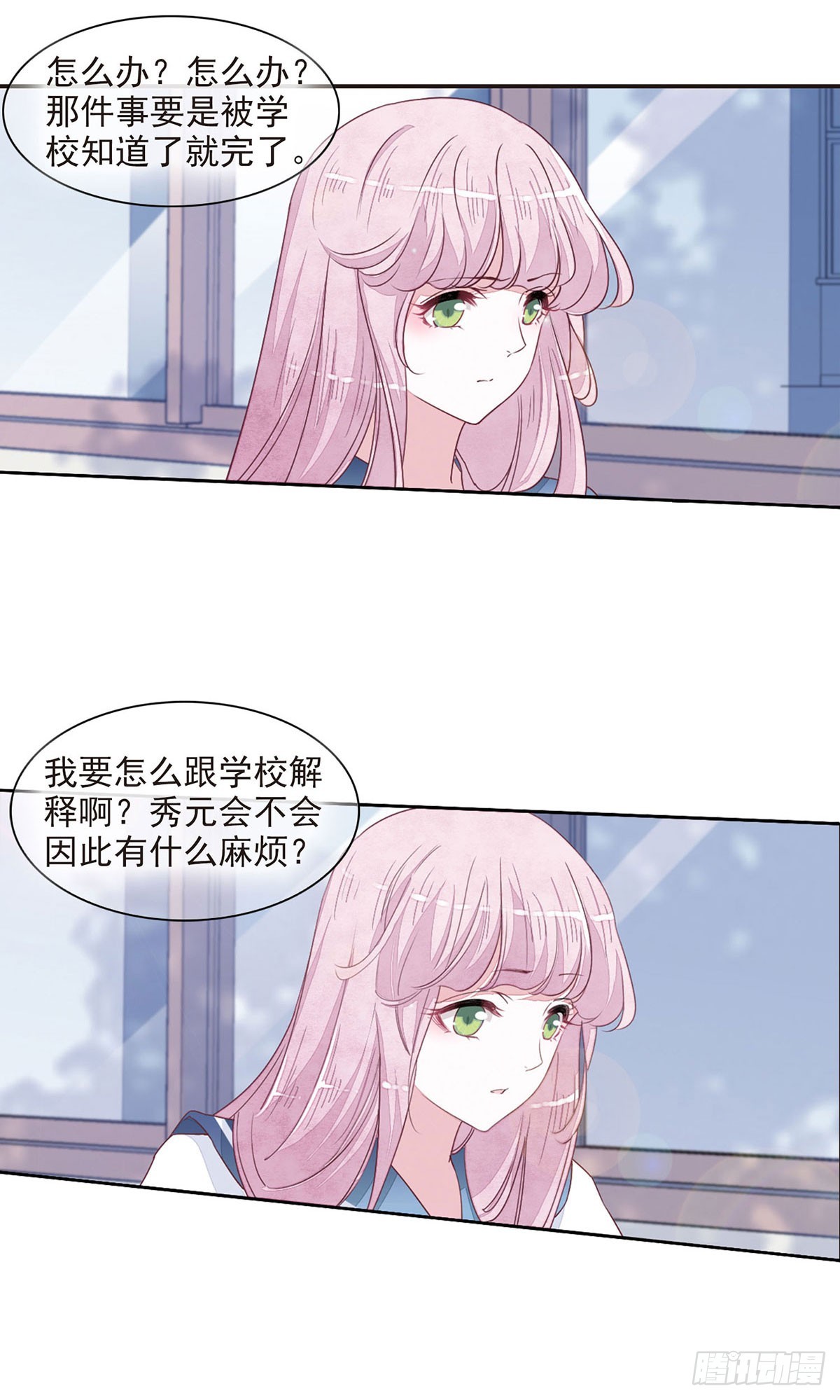 🍔恋上巫女的妖主大人·飒漫画 第53话 第11页