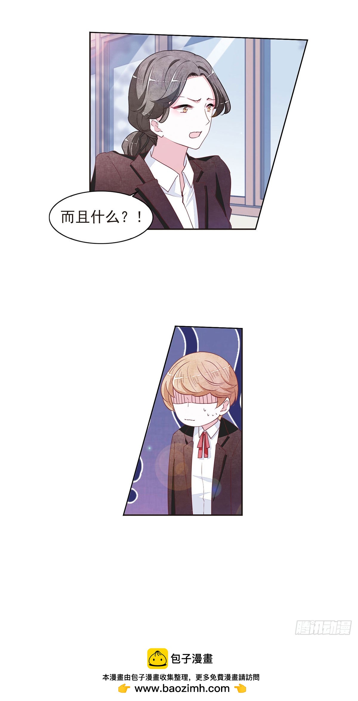 🍔恋上巫女的妖主大人·飒漫画 第53话 第13页