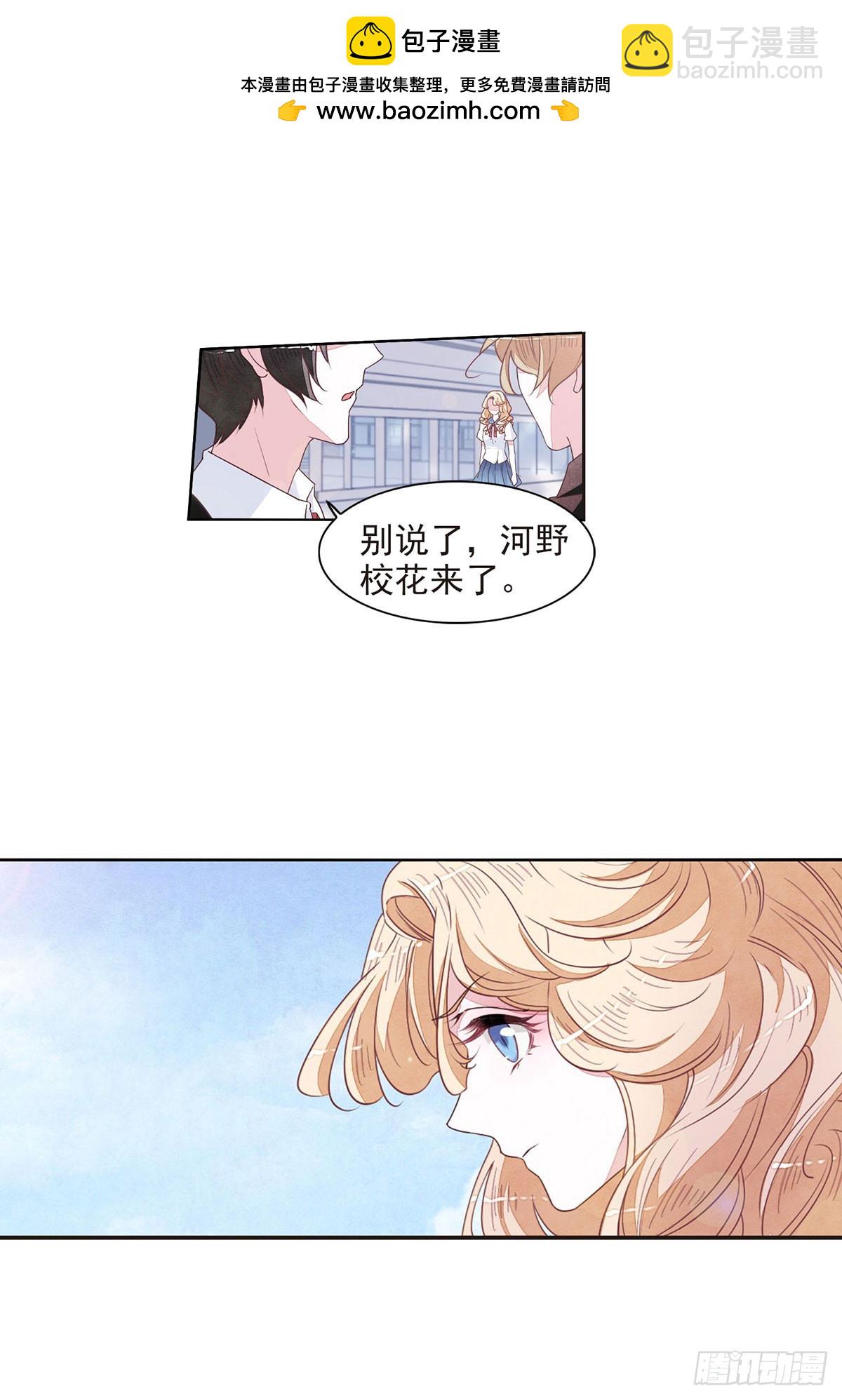 🍔恋上巫女的妖主大人·飒漫画 第53话 第2页
