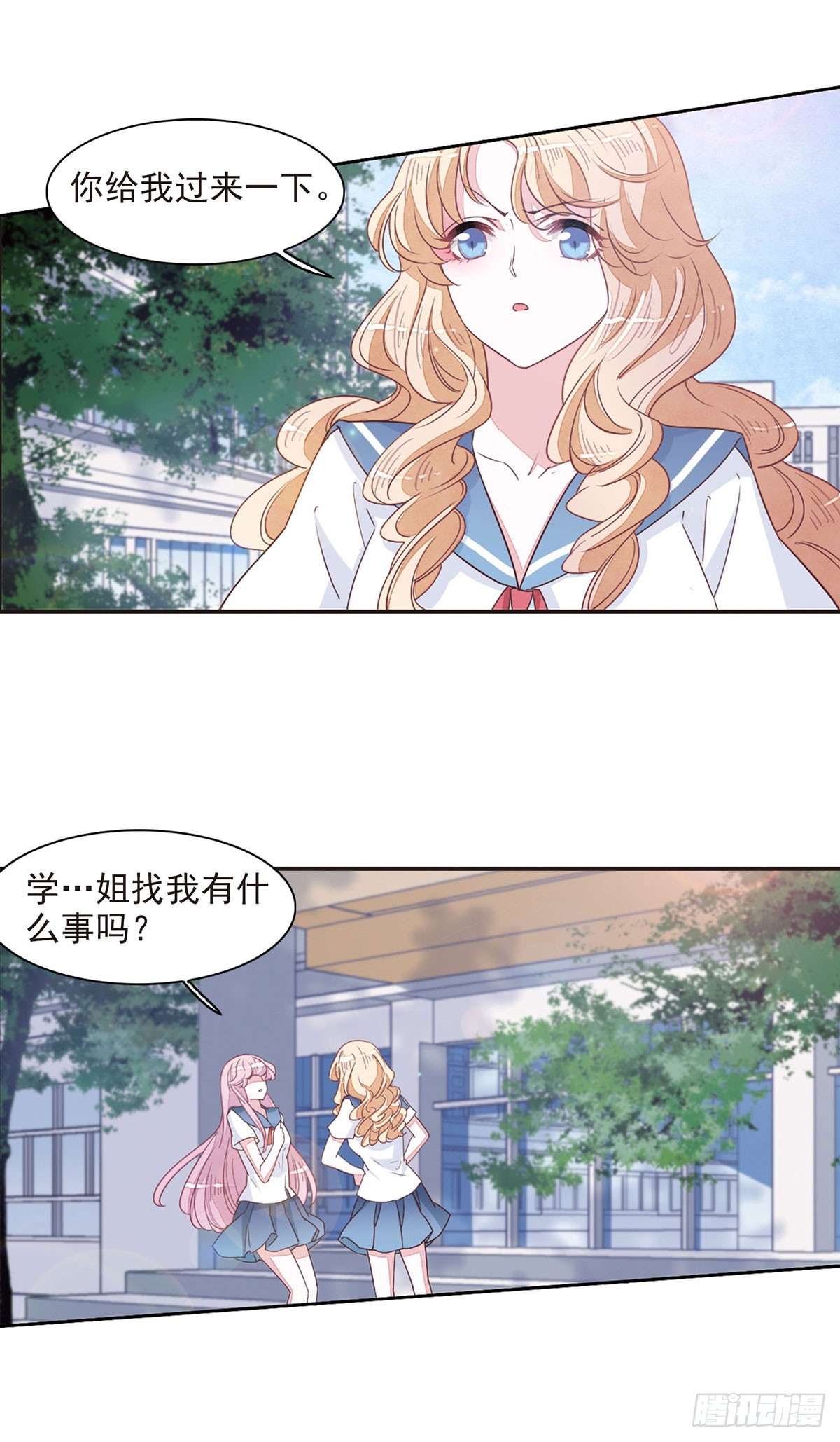 🍔恋上巫女的妖主大人·飒漫画 第53话 第4页