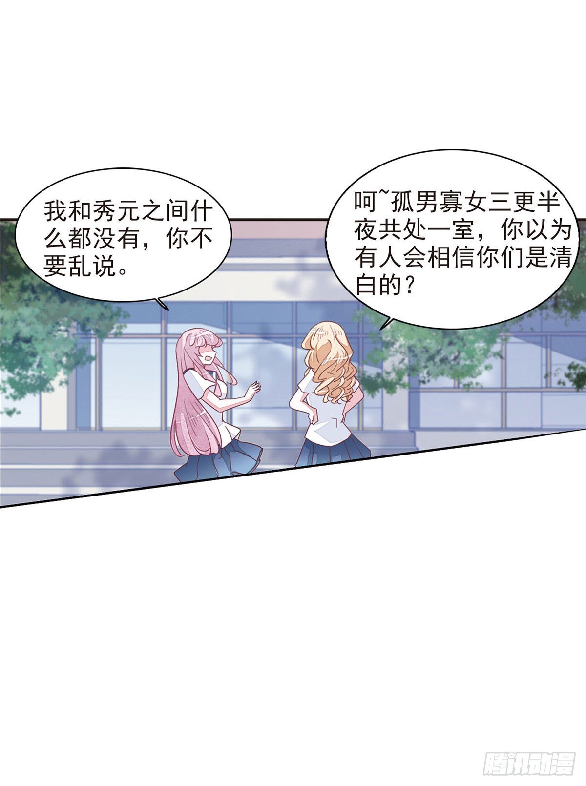 🍔恋上巫女的妖主大人·飒漫画 第53话 第7页