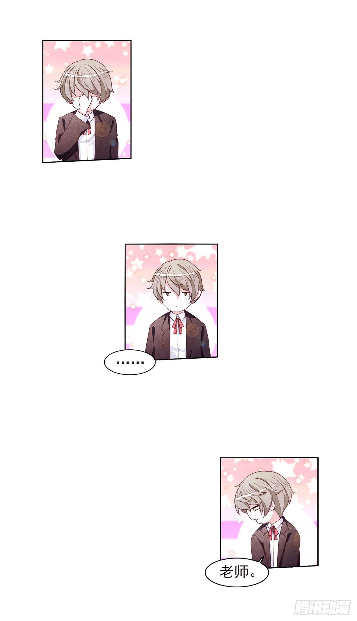 🍔恋上巫女的妖主大人·飒漫画 第57话 第4页