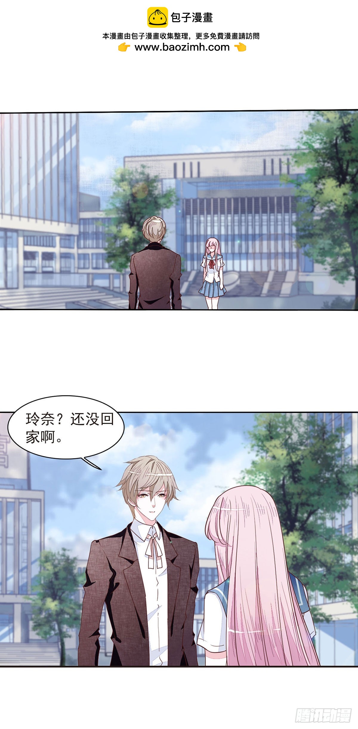 🍔恋上巫女的妖主大人·飒漫画 第57话 第6页