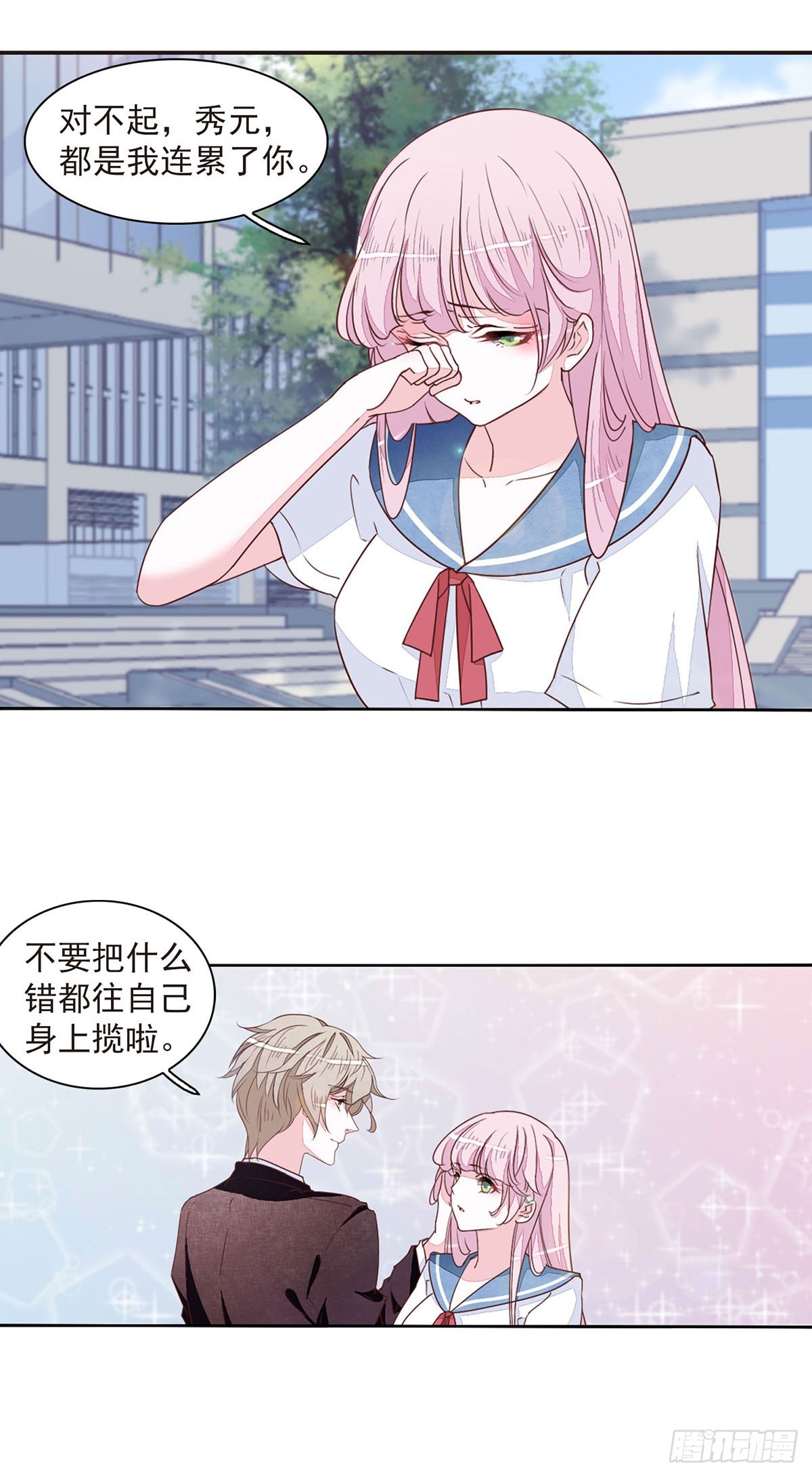 🍔恋上巫女的妖主大人·飒漫画 第57话 第7页