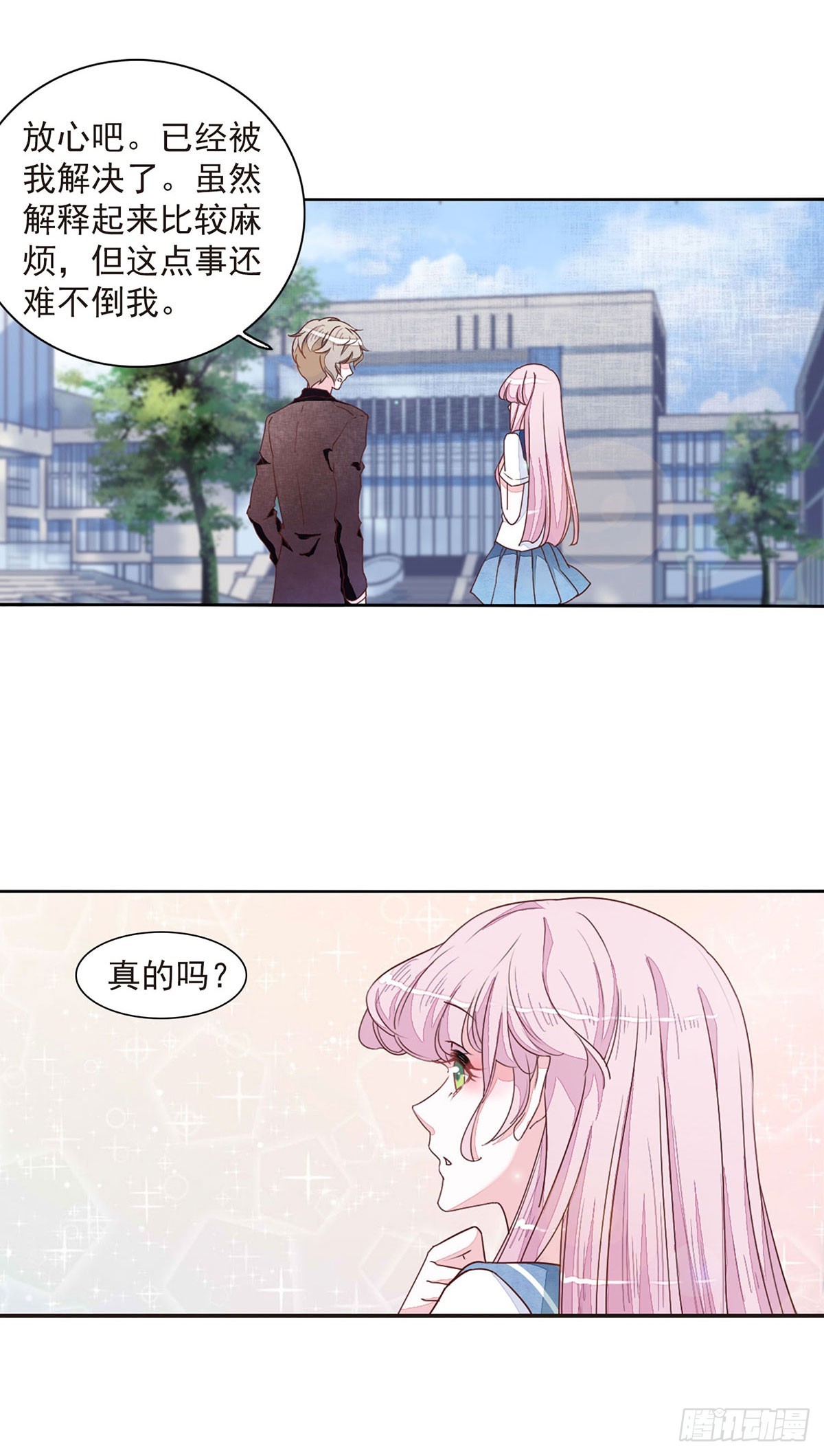 🍔恋上巫女的妖主大人·飒漫画 第57话 第9页
