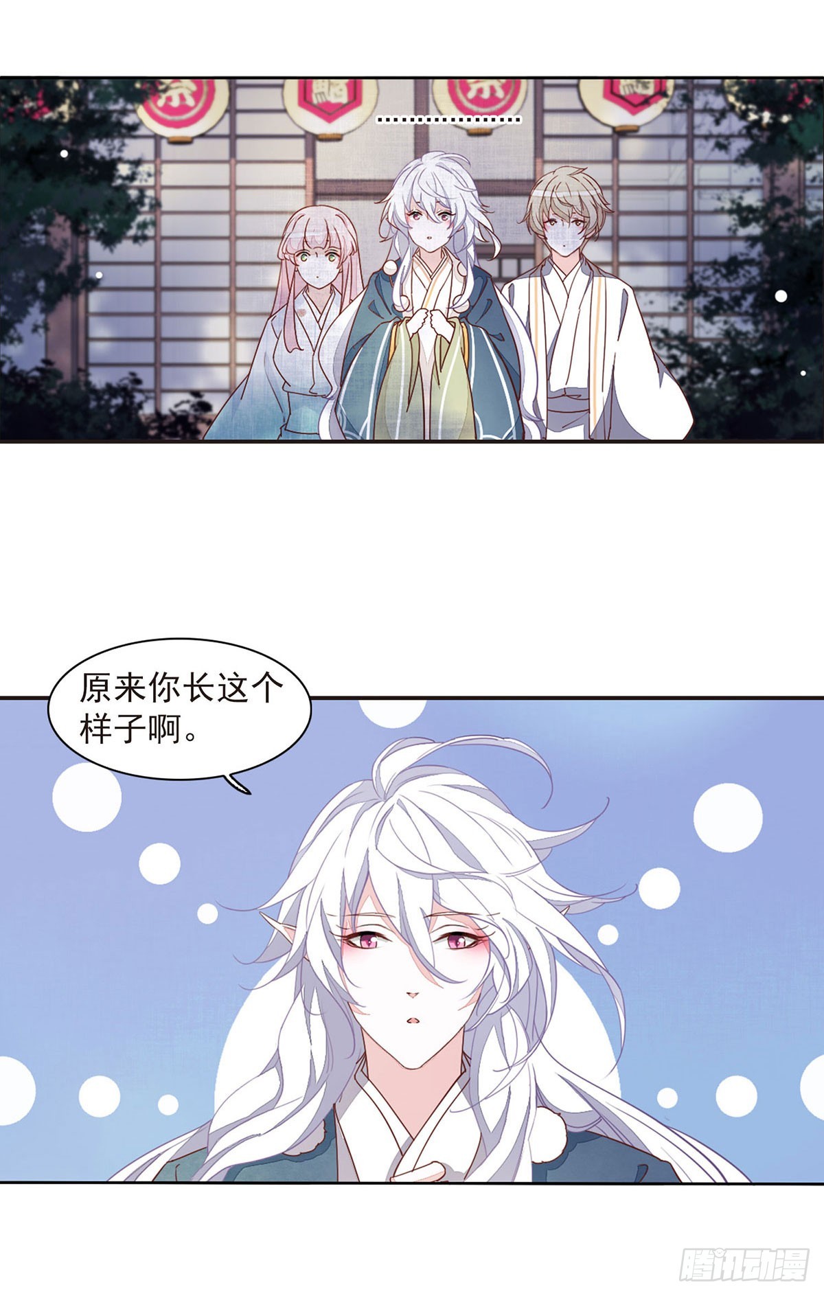 🍔恋上巫女的妖主大人·飒漫画 第59话 第4页