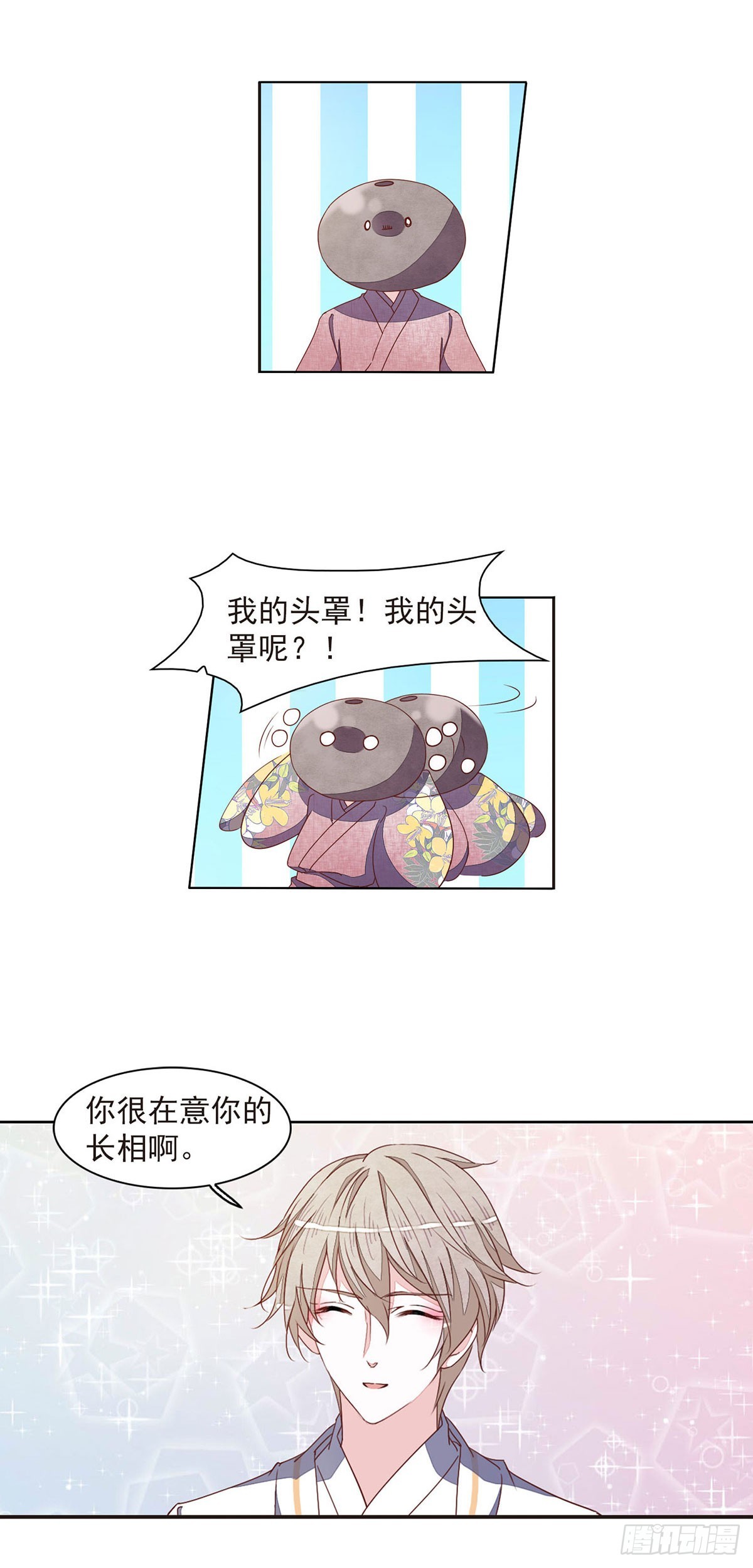 🍔恋上巫女的妖主大人·飒漫画 第59话 第5页