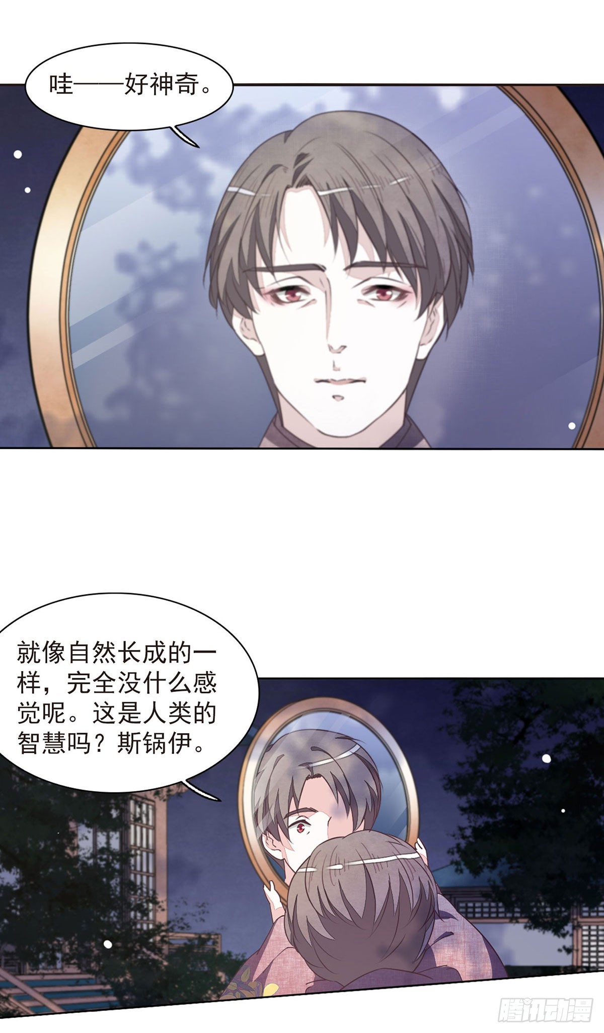 🍔恋上巫女的妖主大人·飒漫画 第59话 第8页