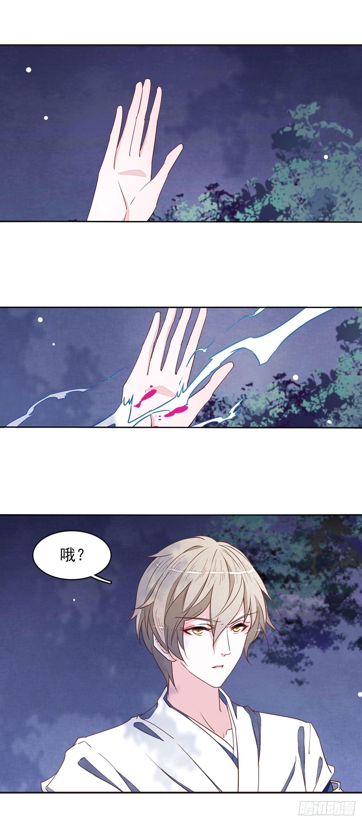 🍔恋上巫女的妖主大人·飒漫画 第63话 第4页