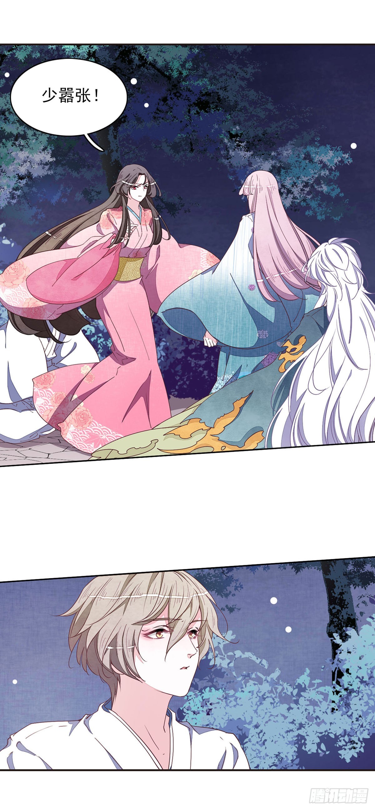 🍔恋上巫女的妖主大人·飒漫画 第65话 第8页