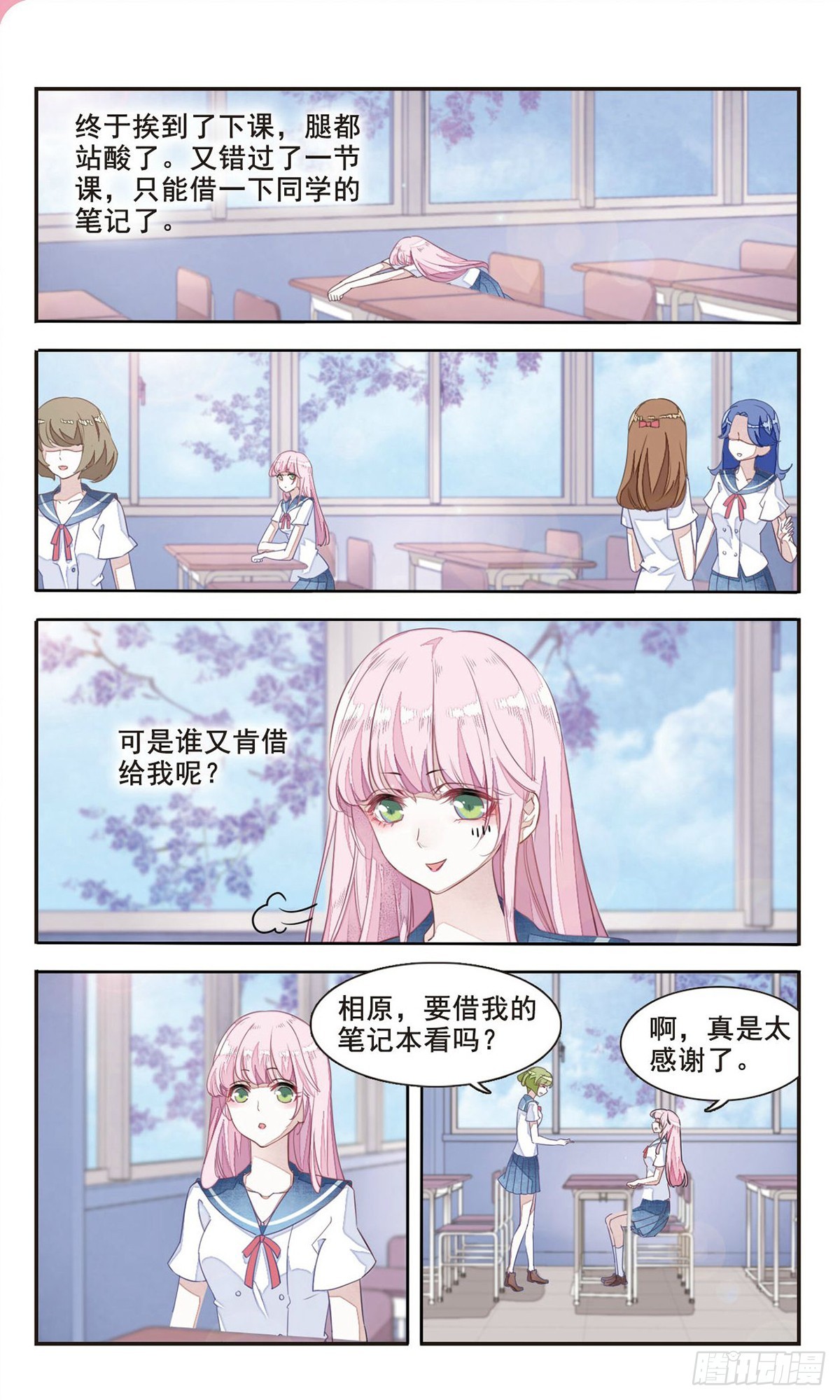 🍔恋上巫女的妖主大人·飒漫画 第7话 第5页