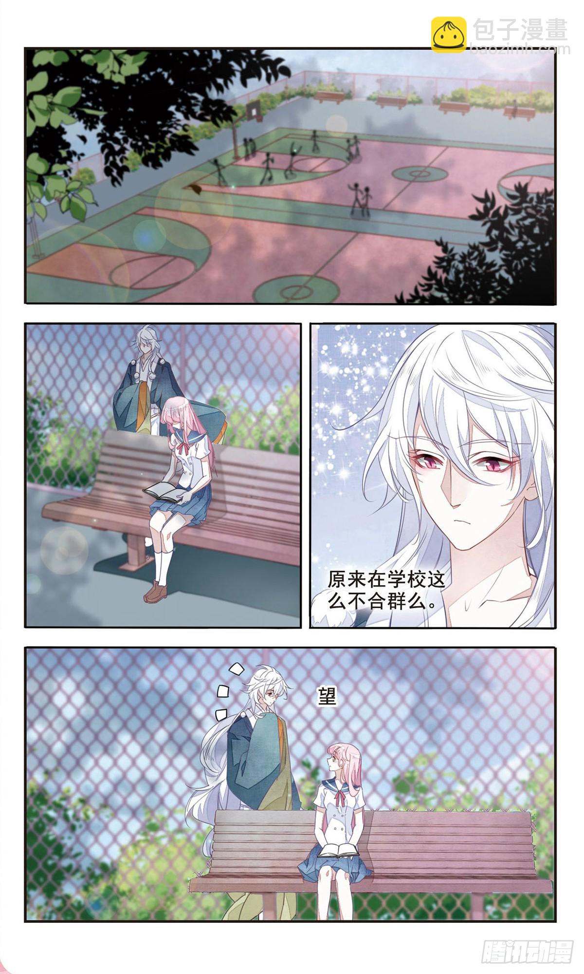 🍔恋上巫女的妖主大人·飒漫画 第7话 第7页