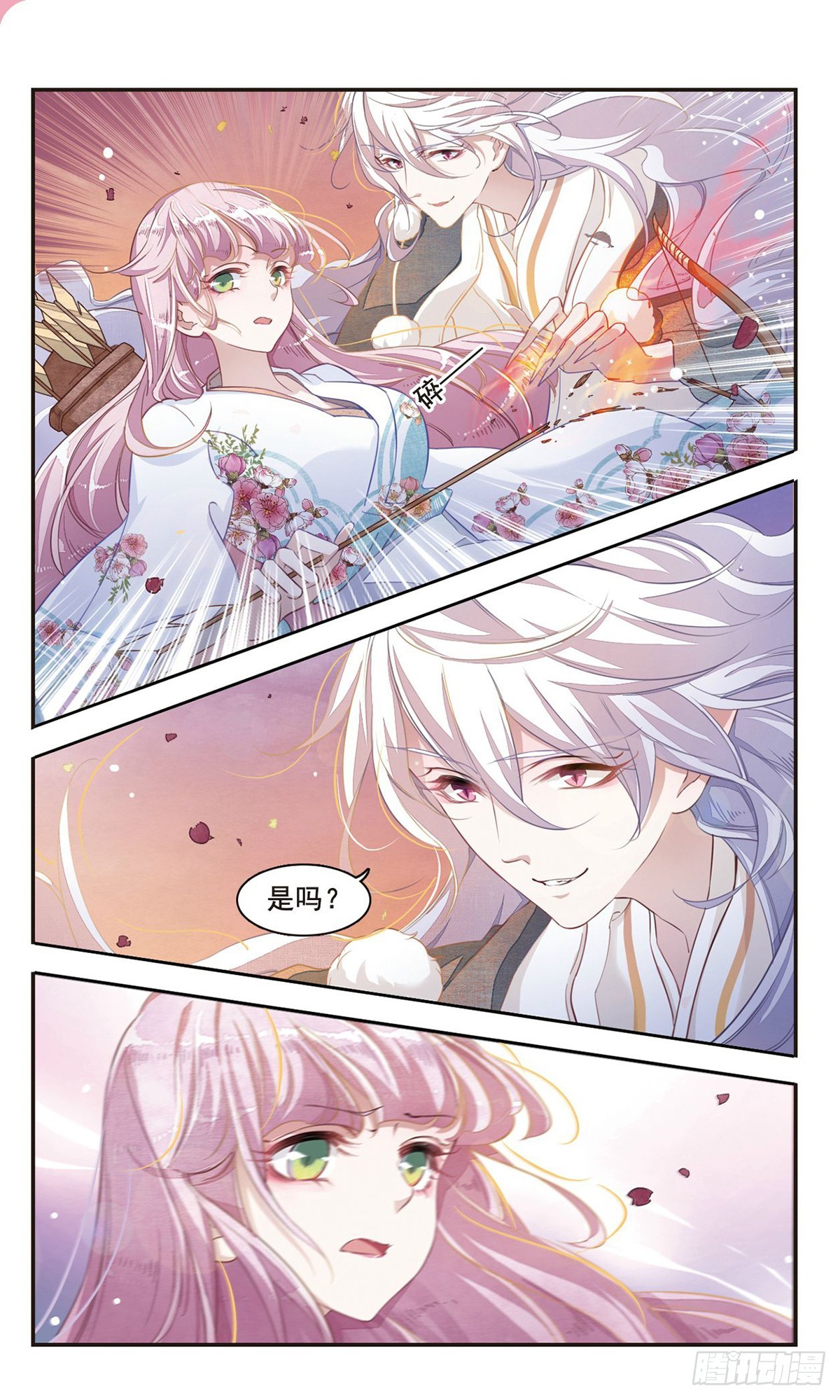 🍔恋上巫女的妖主大人·飒漫画 第9话 第5页