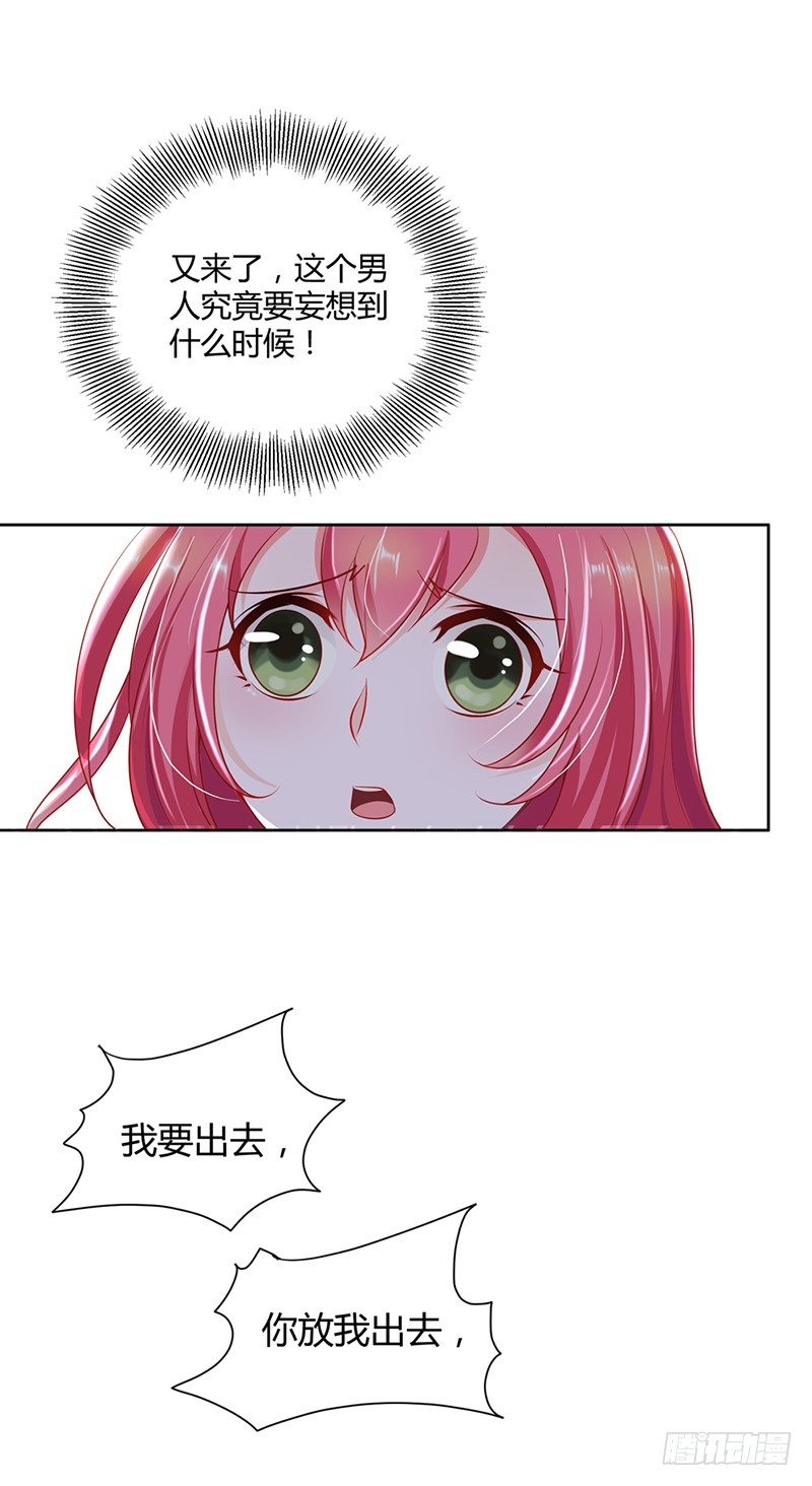难道要共浴？-第103话