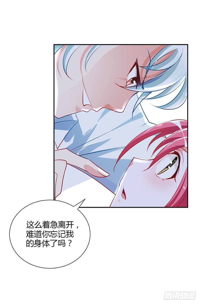 难道要共浴？-第103话