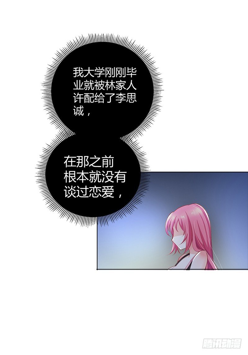 难道要共浴？-第103话