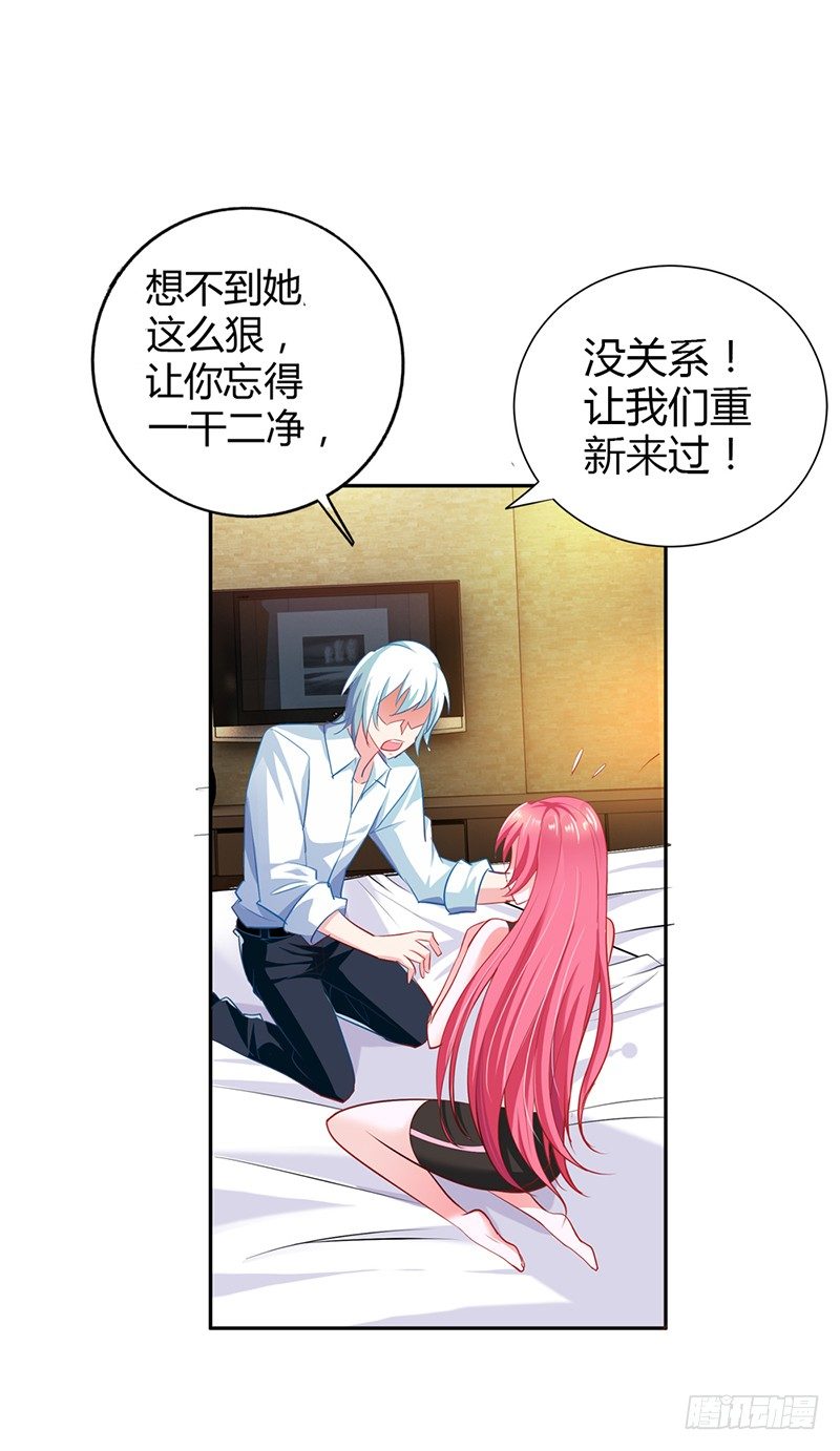 难道要共浴？-第103话