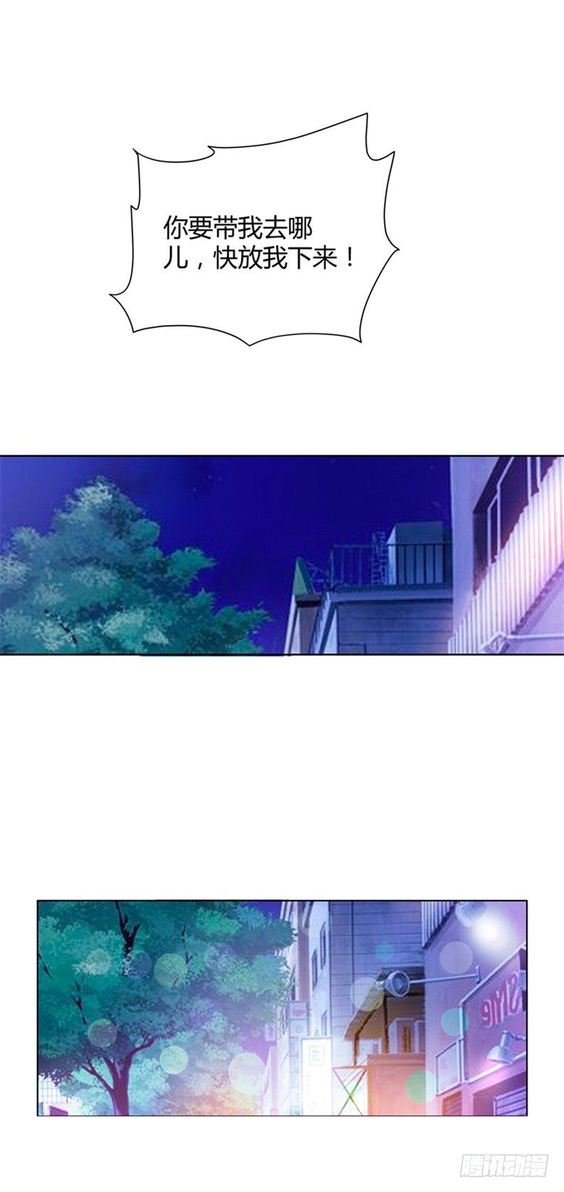 难道要共浴？-第103话