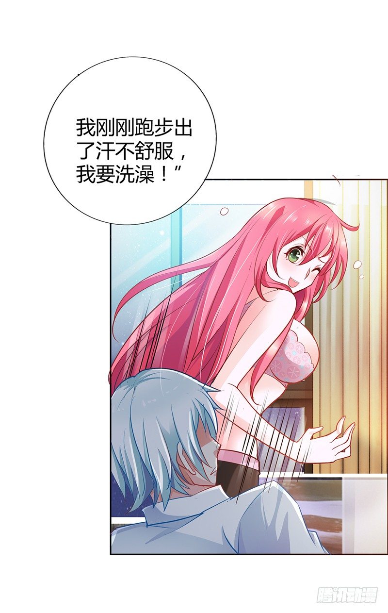 难道要共浴？-第103话