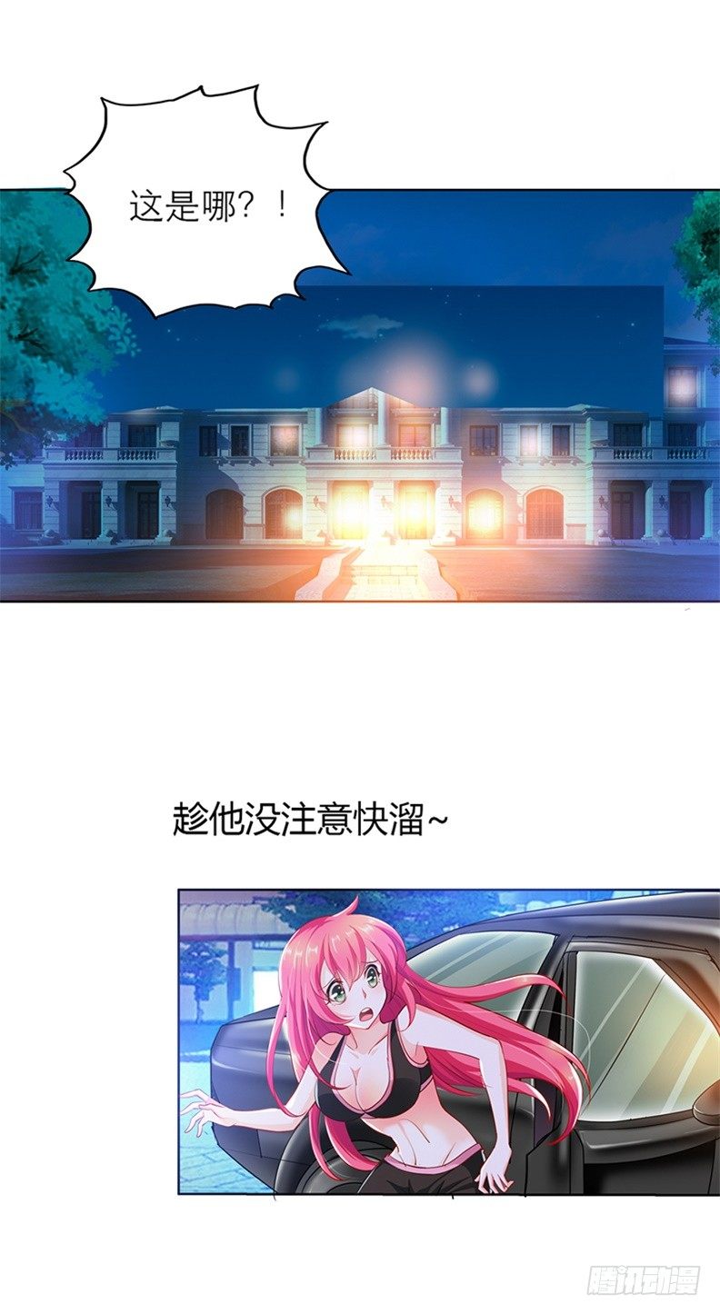 难道要共浴？-第103话