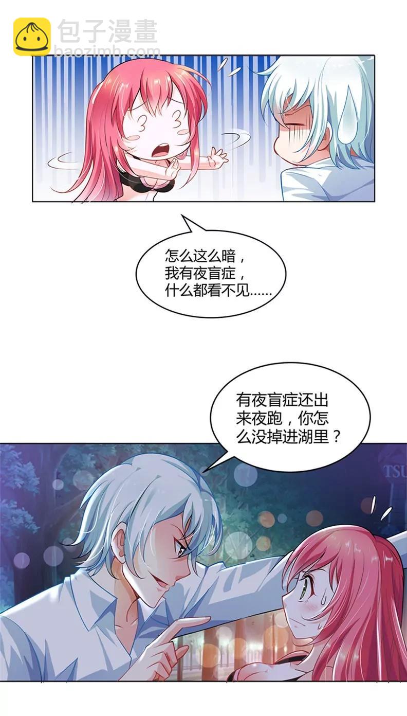 劫色变态狂-第1话