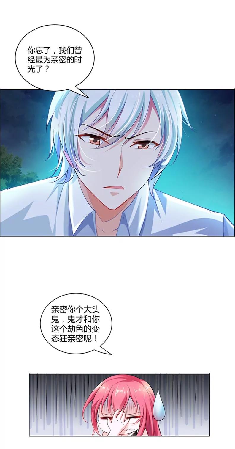 劫色变态狂-第1话