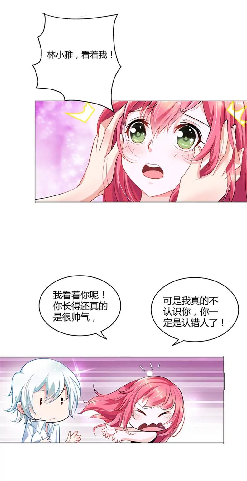劫色变态狂-第1话