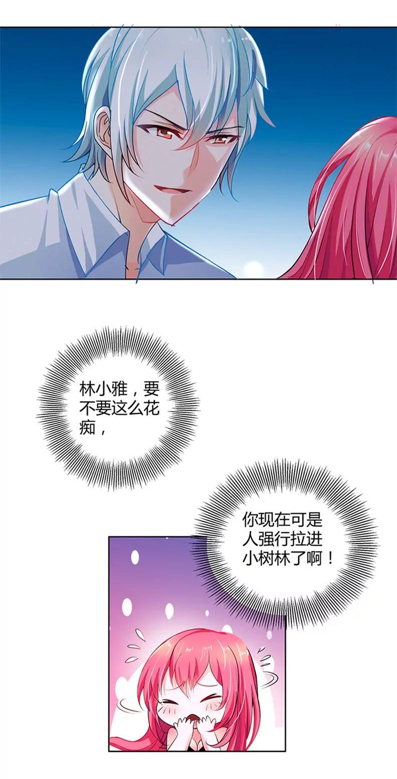 劫色变态狂-第1话