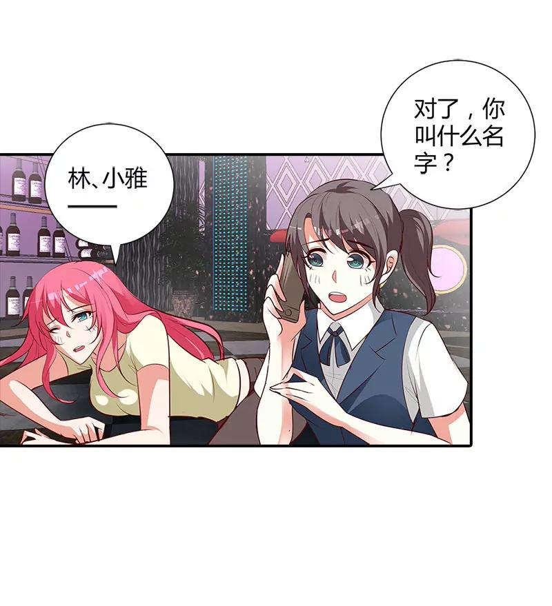 你还好吗-第101话