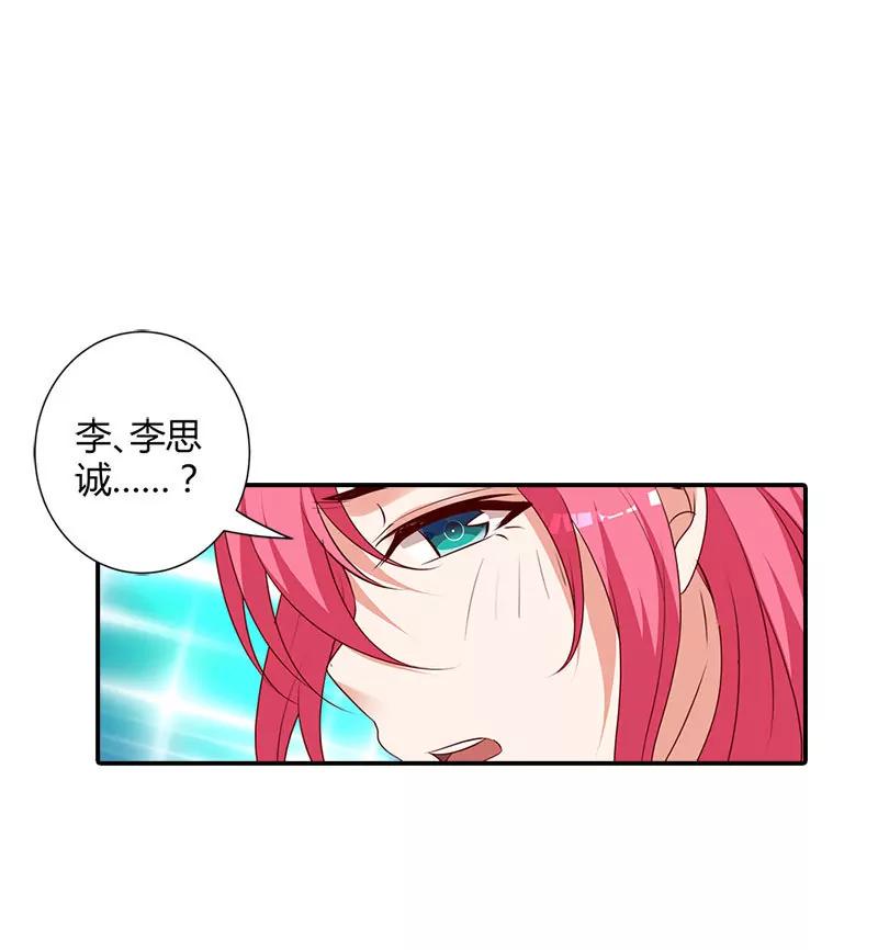 你还好吗-第101话