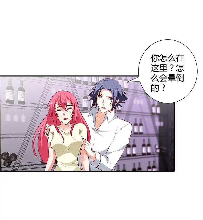 你还好吗-第101话