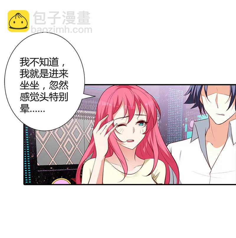 你还好吗-第101话