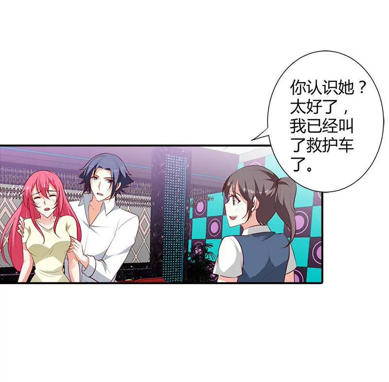 你还好吗-第101话