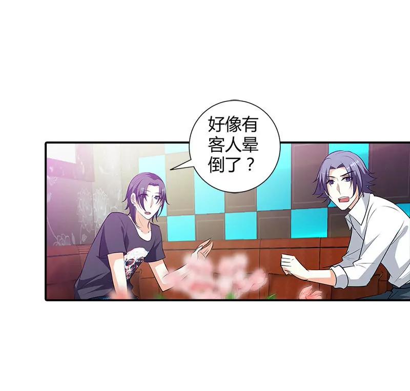 你还好吗-第101话