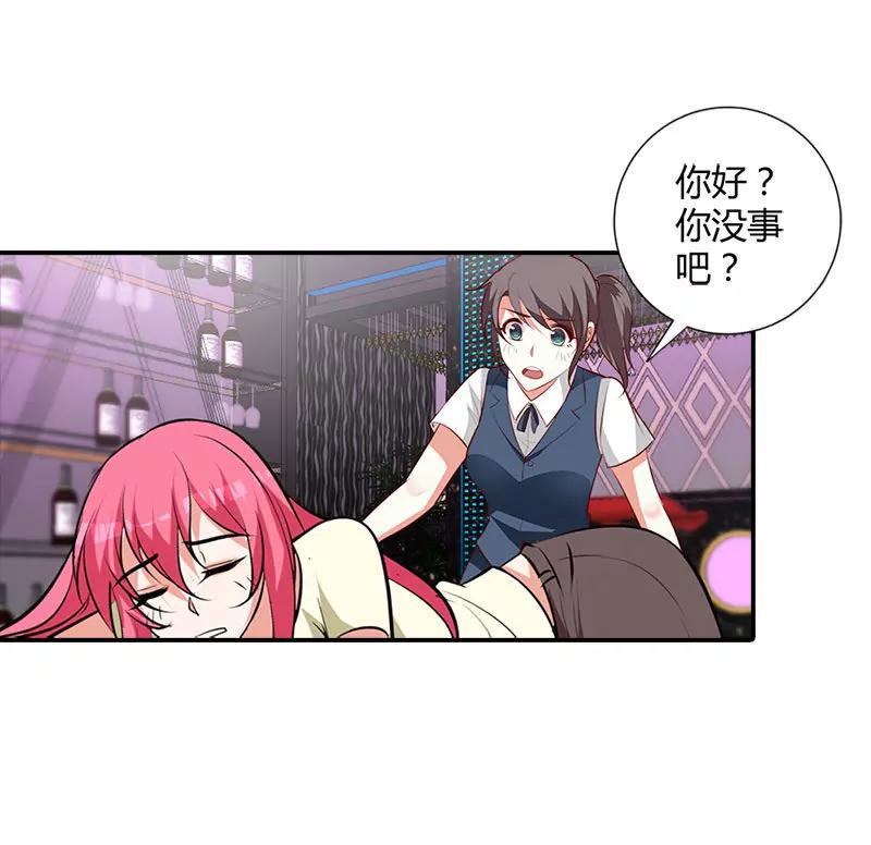 你还好吗-第101话