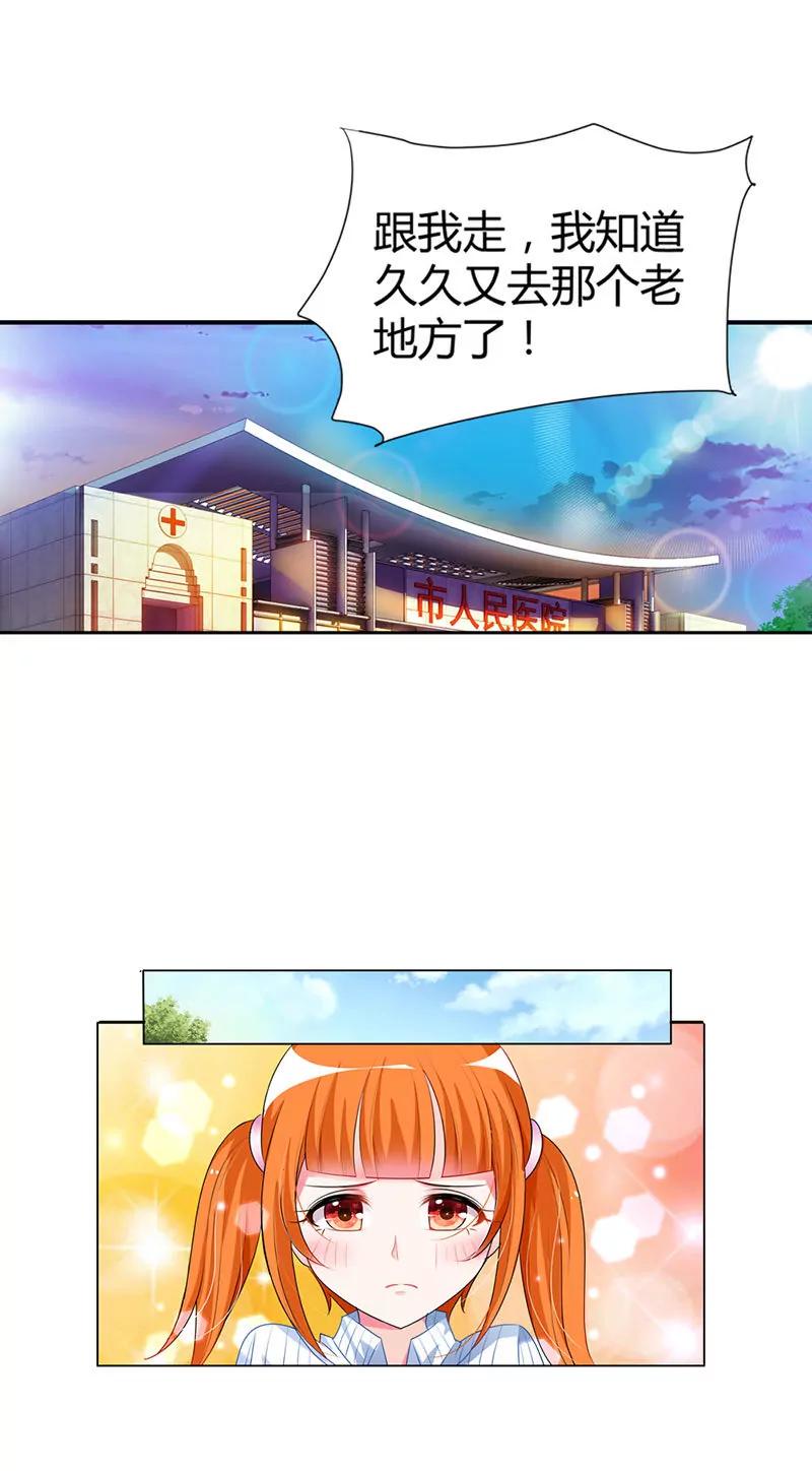 不要演戏了！-第11话